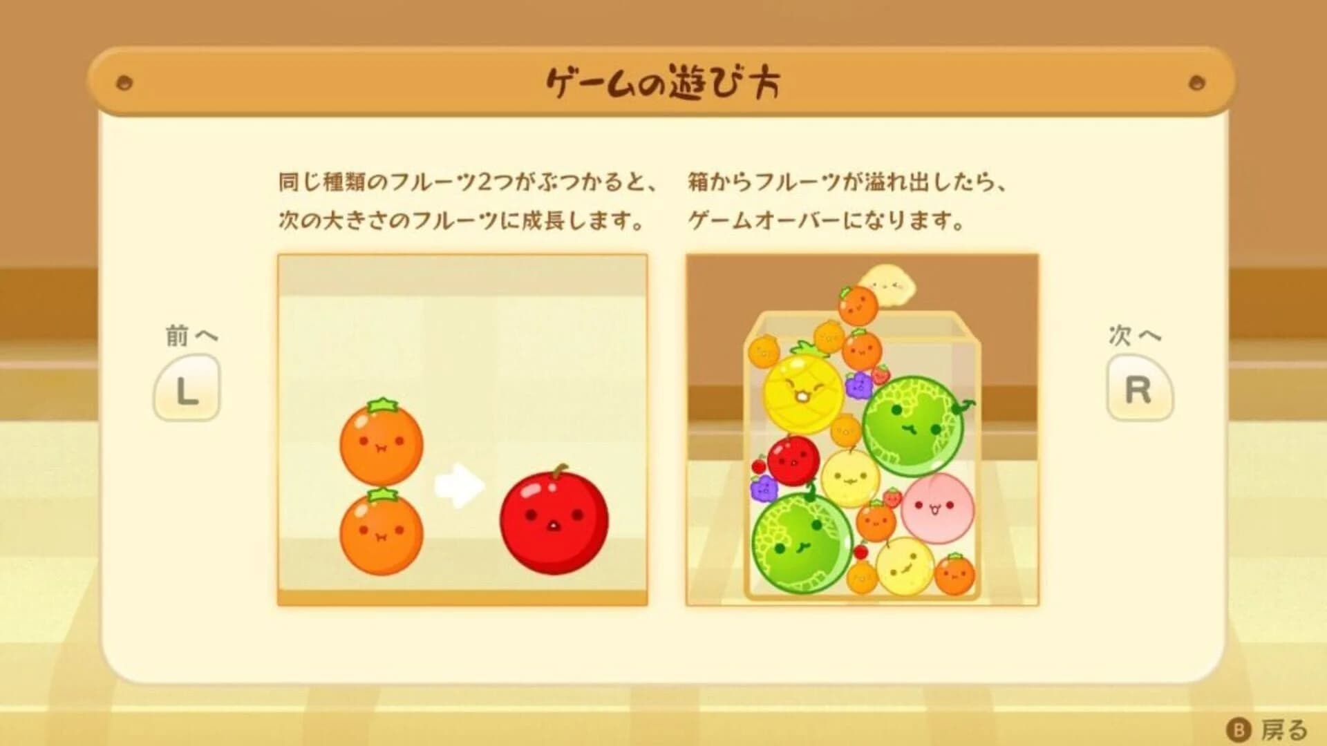 Suika Game screenshot 3