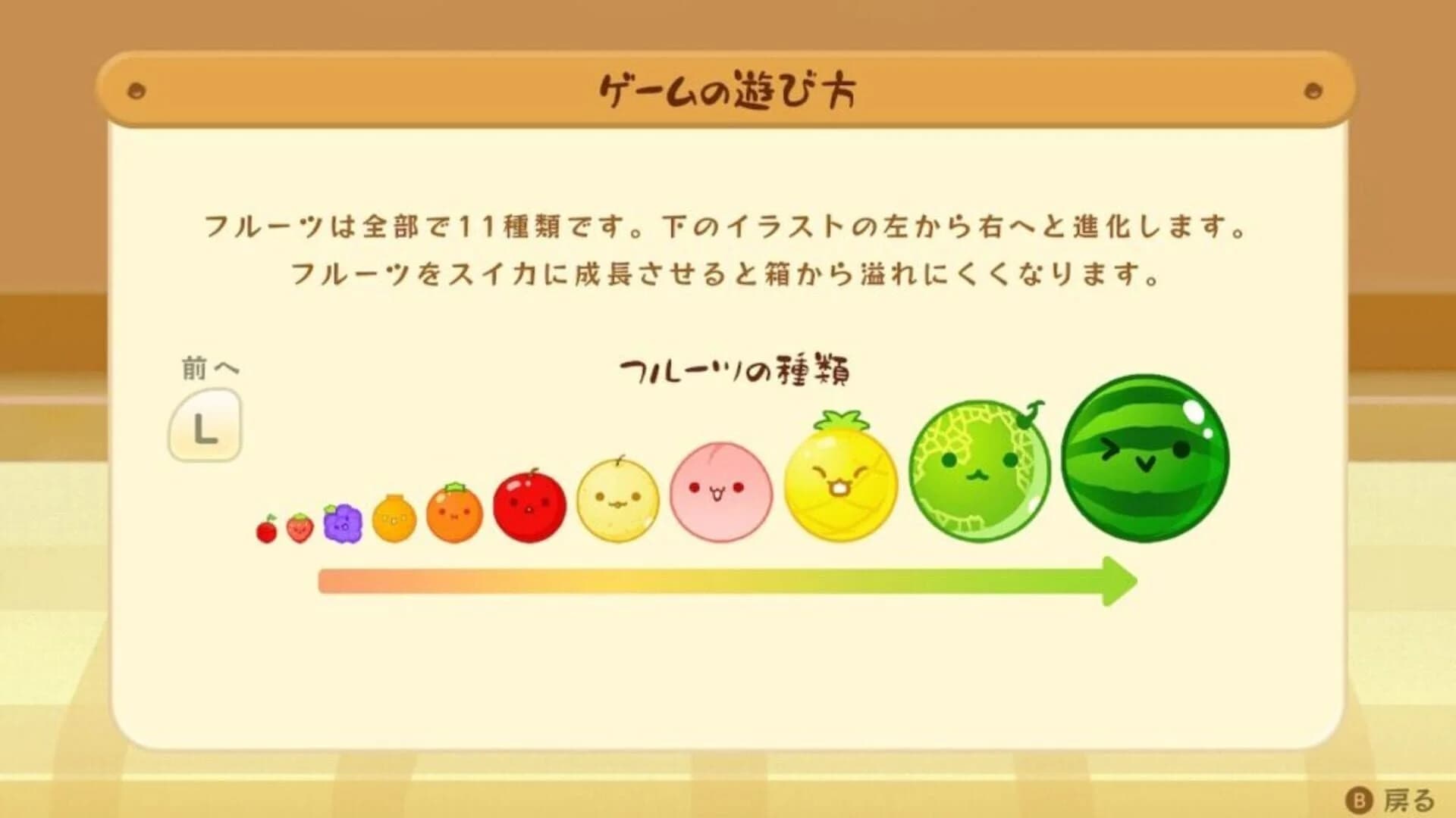 Suika Game screenshot 4
