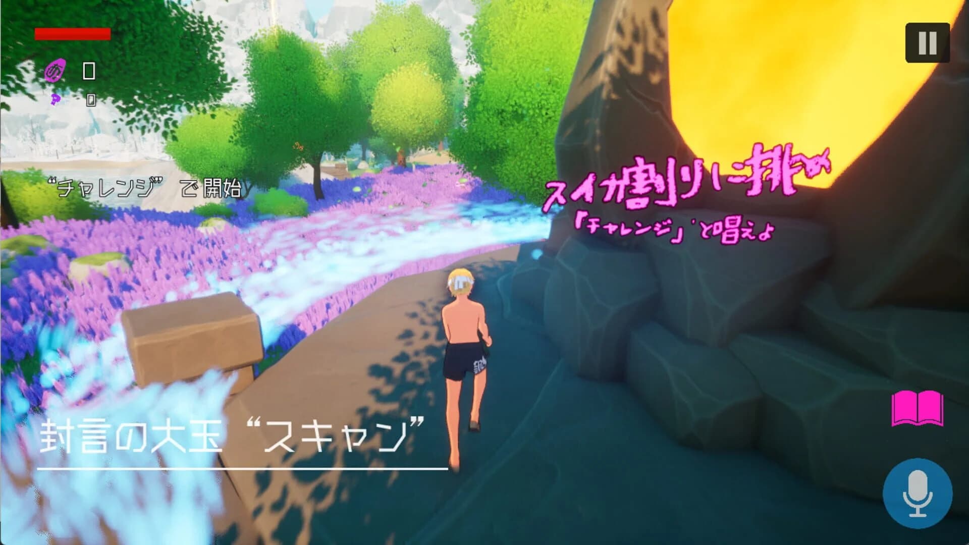 Suikawa Lead screenshot 3