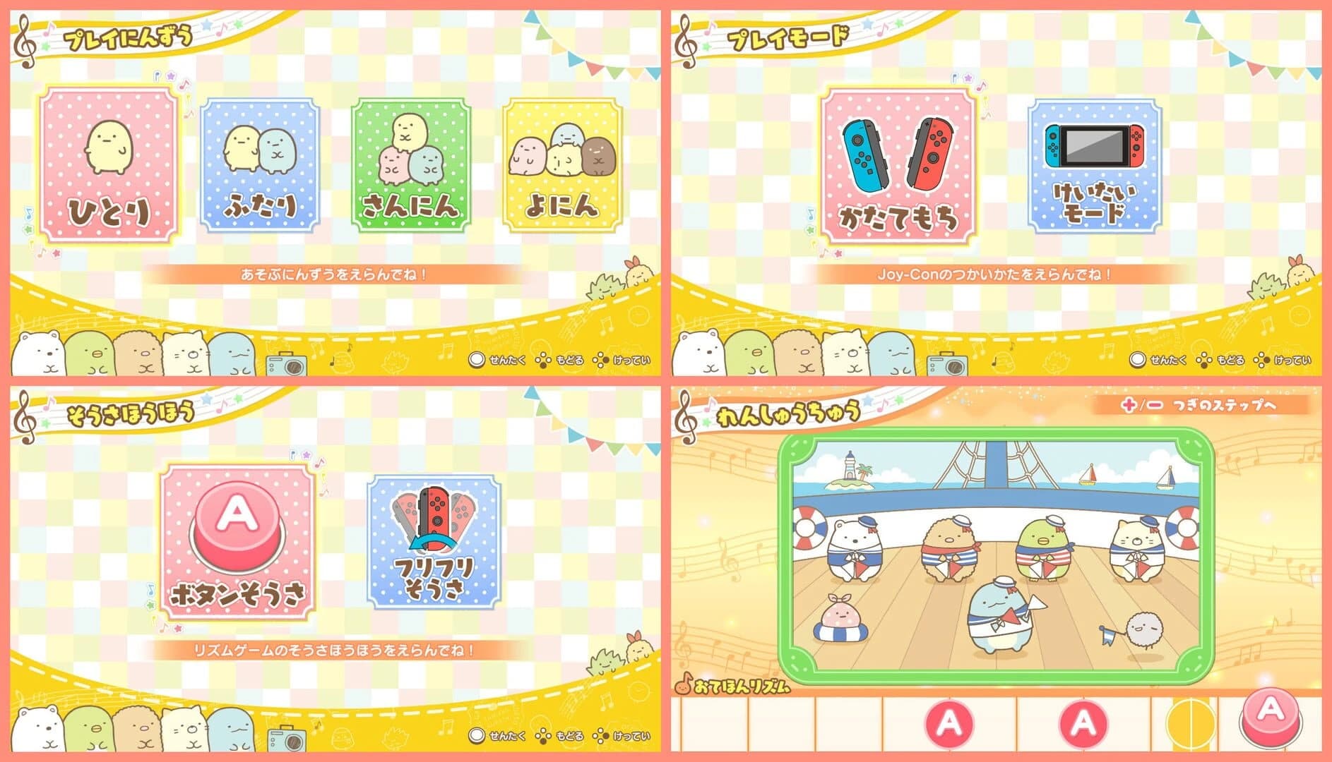 Sumikko Gurashi: Minna de Rhythm Party screenshot 1