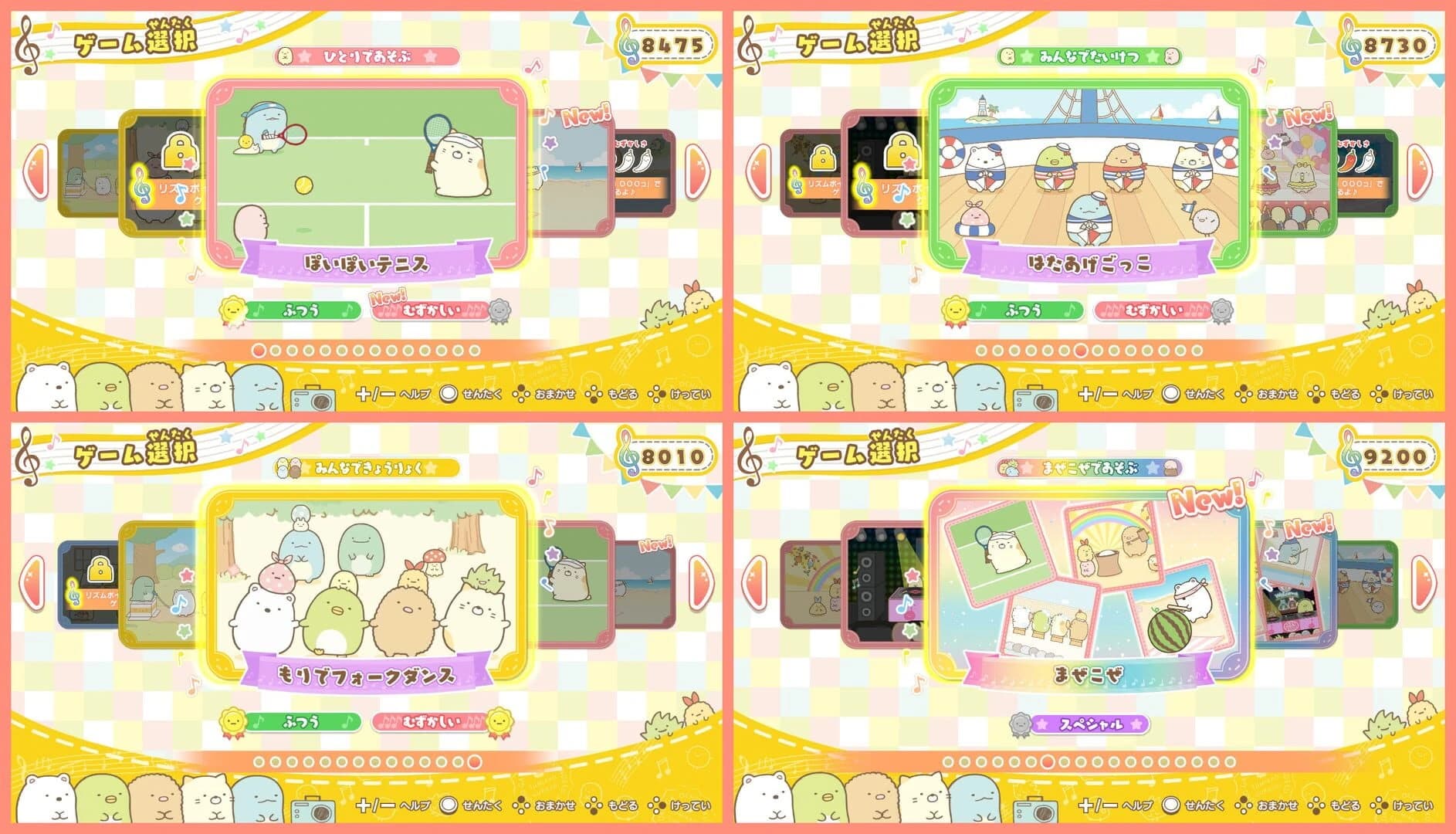 Sumikko Gurashi: Minna de Rhythm Party screenshot 3