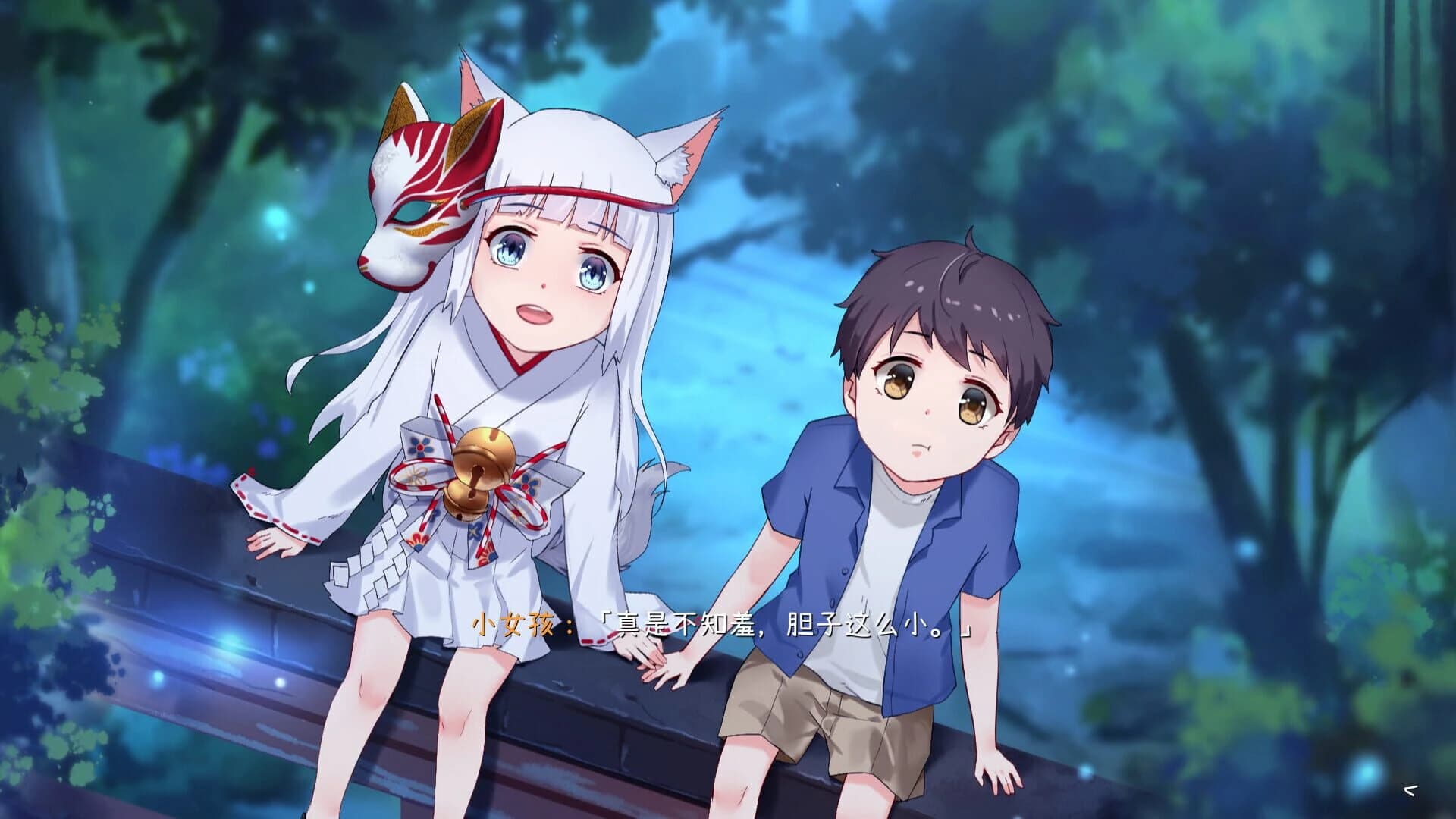 Summer Fantasy screenshot 5