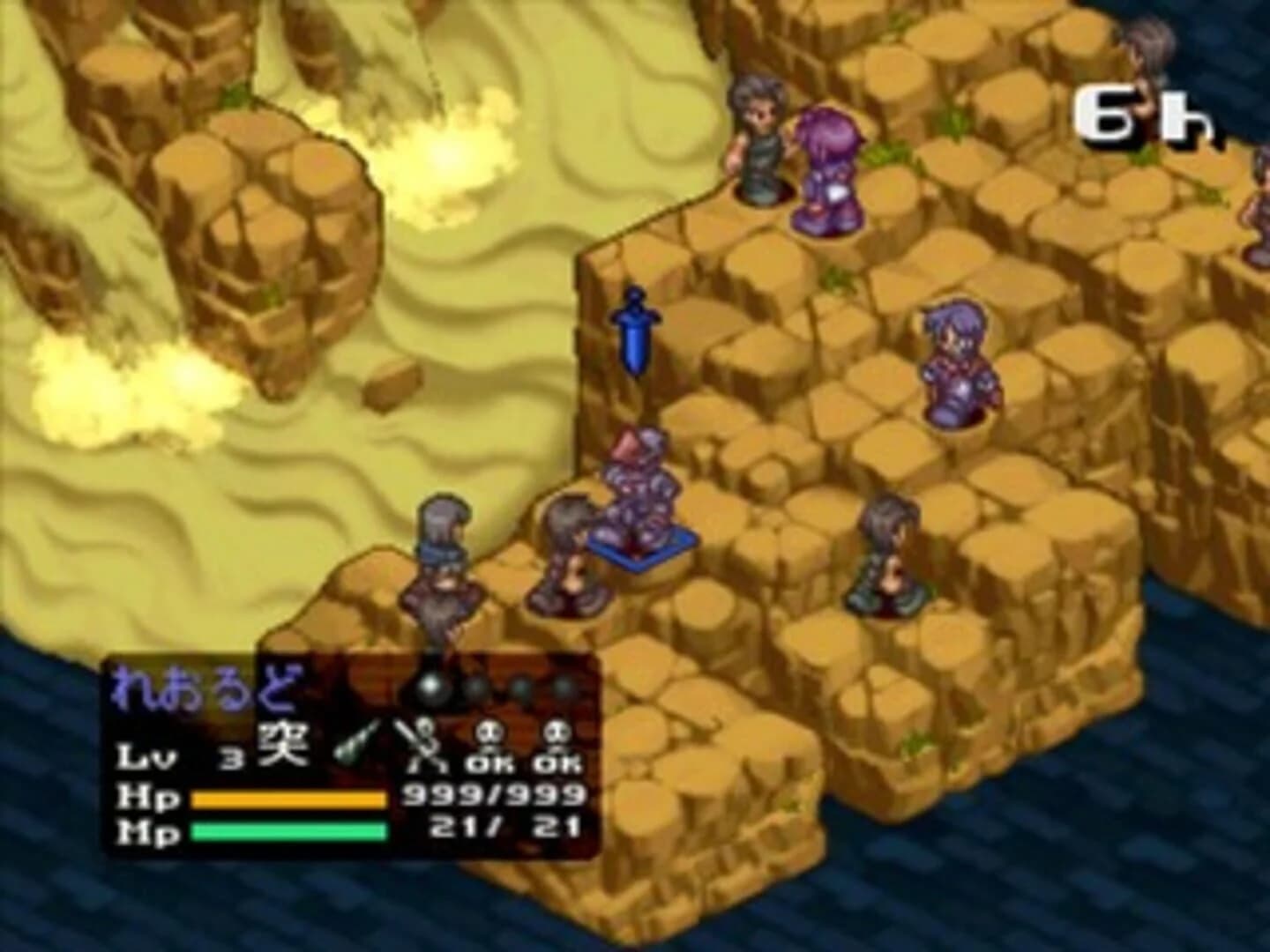 Summon Night 2 screenshot 5
