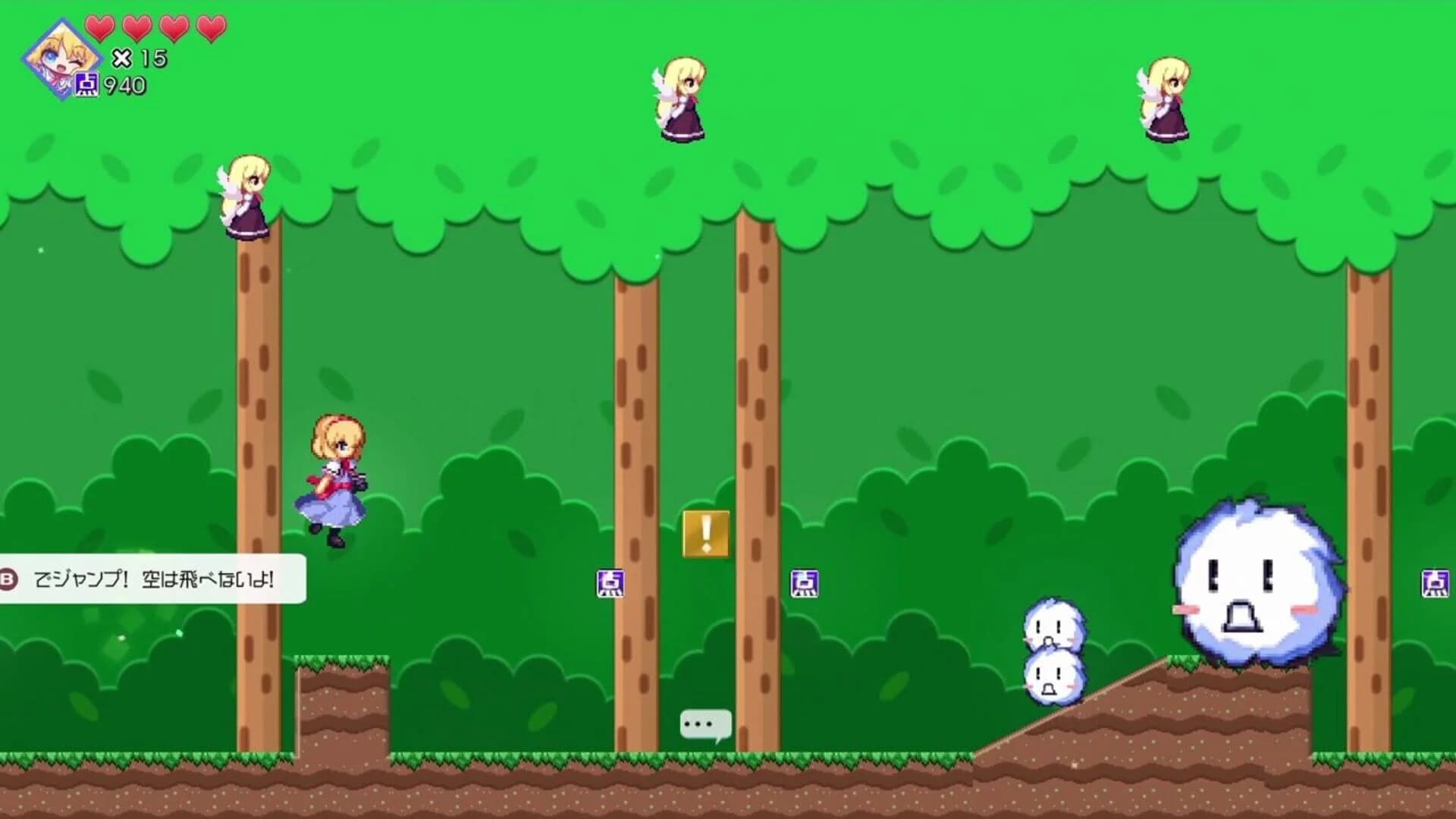 Super Alice Dolls! screenshot 3