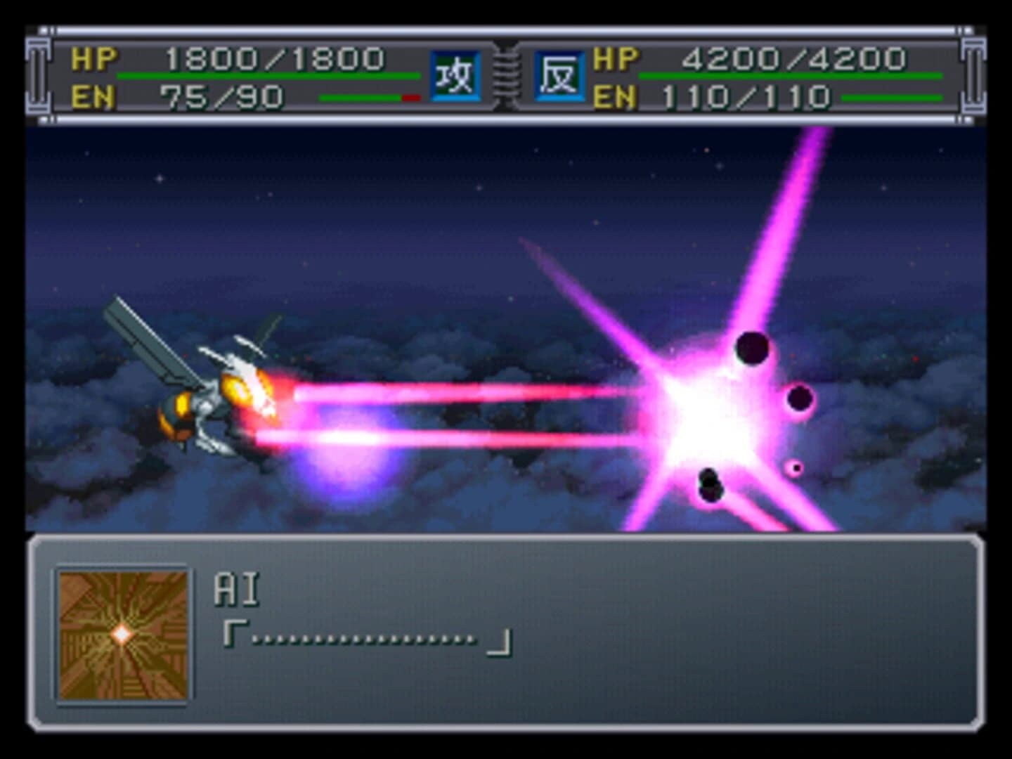 Super Robot Taisen Alpha Gaiden screenshot 1