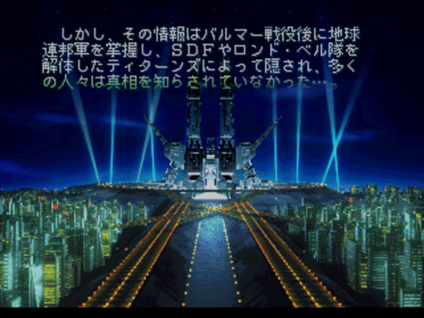 Super Robot Taisen Alpha Gaiden screenshot 2