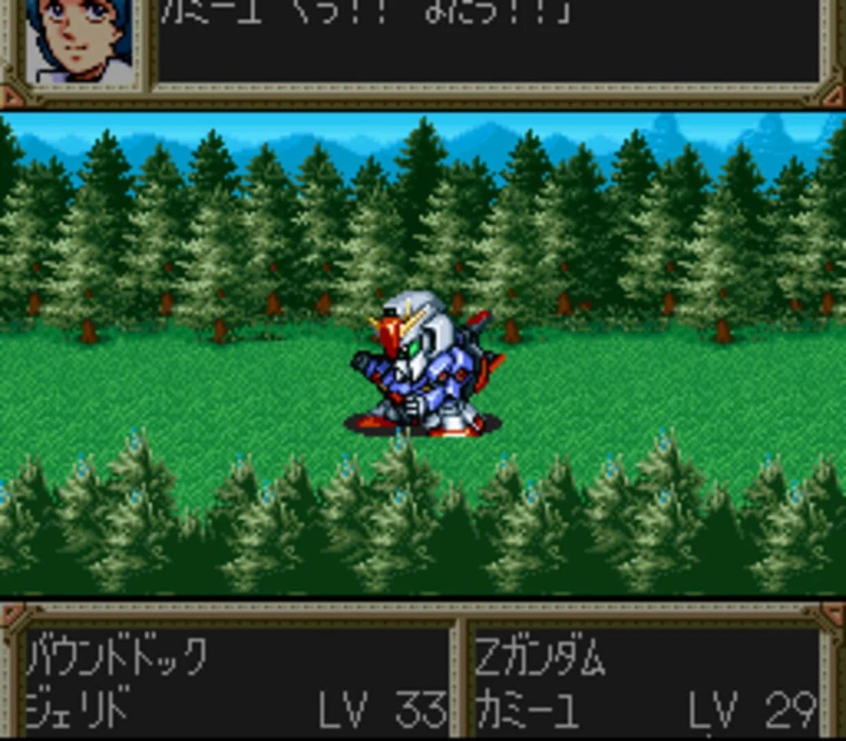 Super Robot Taisen EX screenshot 1