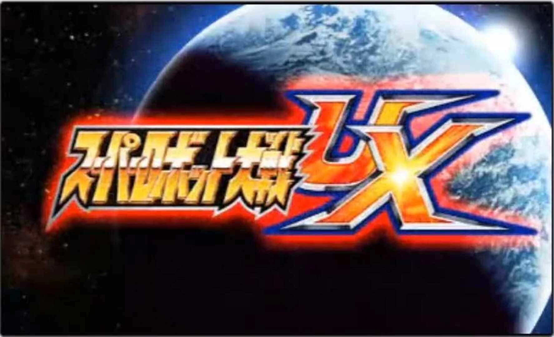 Super Robot Taisen UX screenshot 2