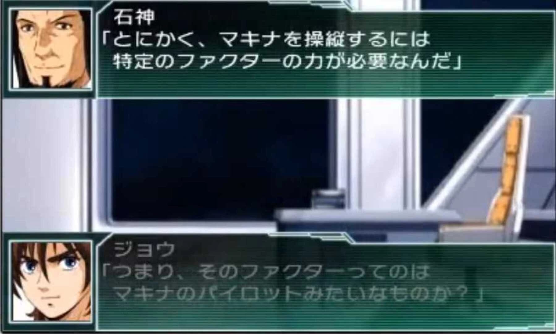 Super Robot Taisen UX screenshot 3