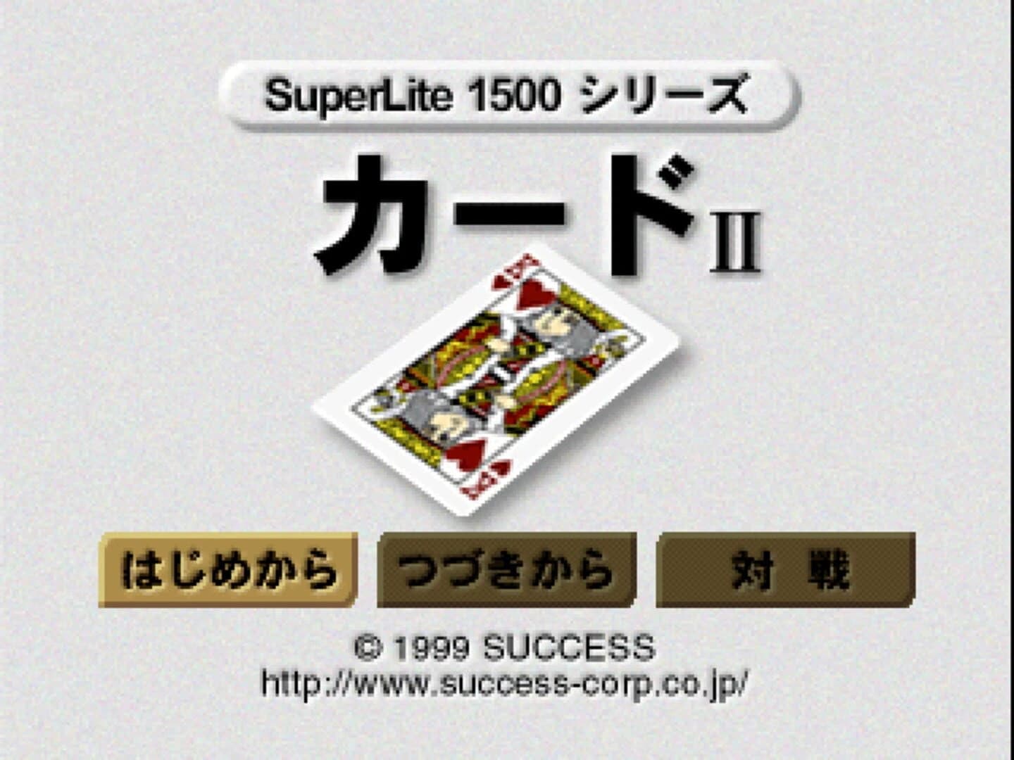 SuperLite 1500 Series: Cards II screenshot 5