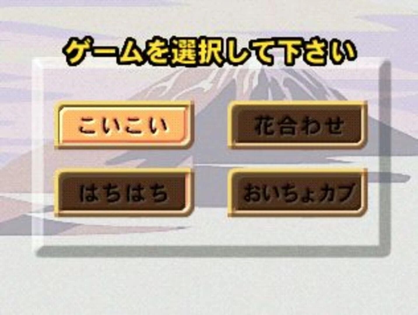 SuperLite 1500 Series Hanafuda II screenshot 3