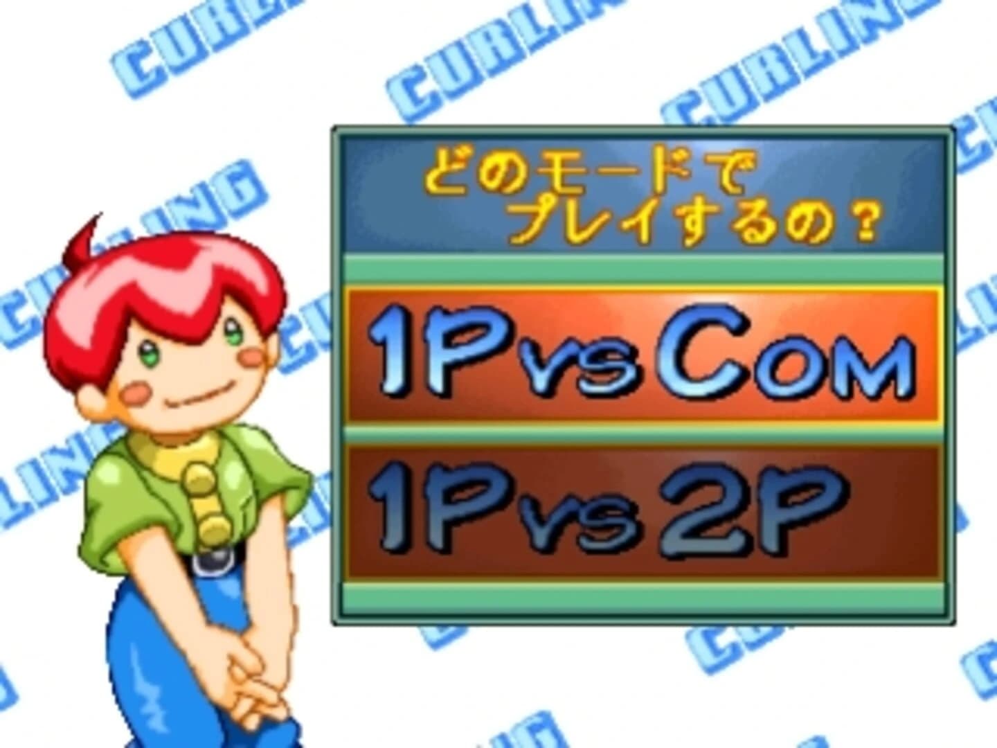 SuperLite 1500 Series: The Curling screenshot 2