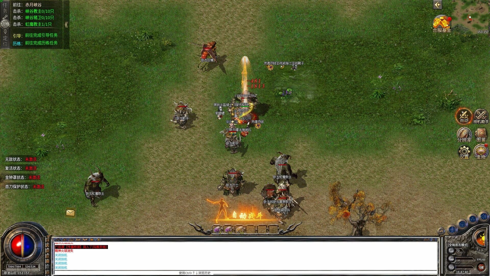 Supreme War God screenshot 2