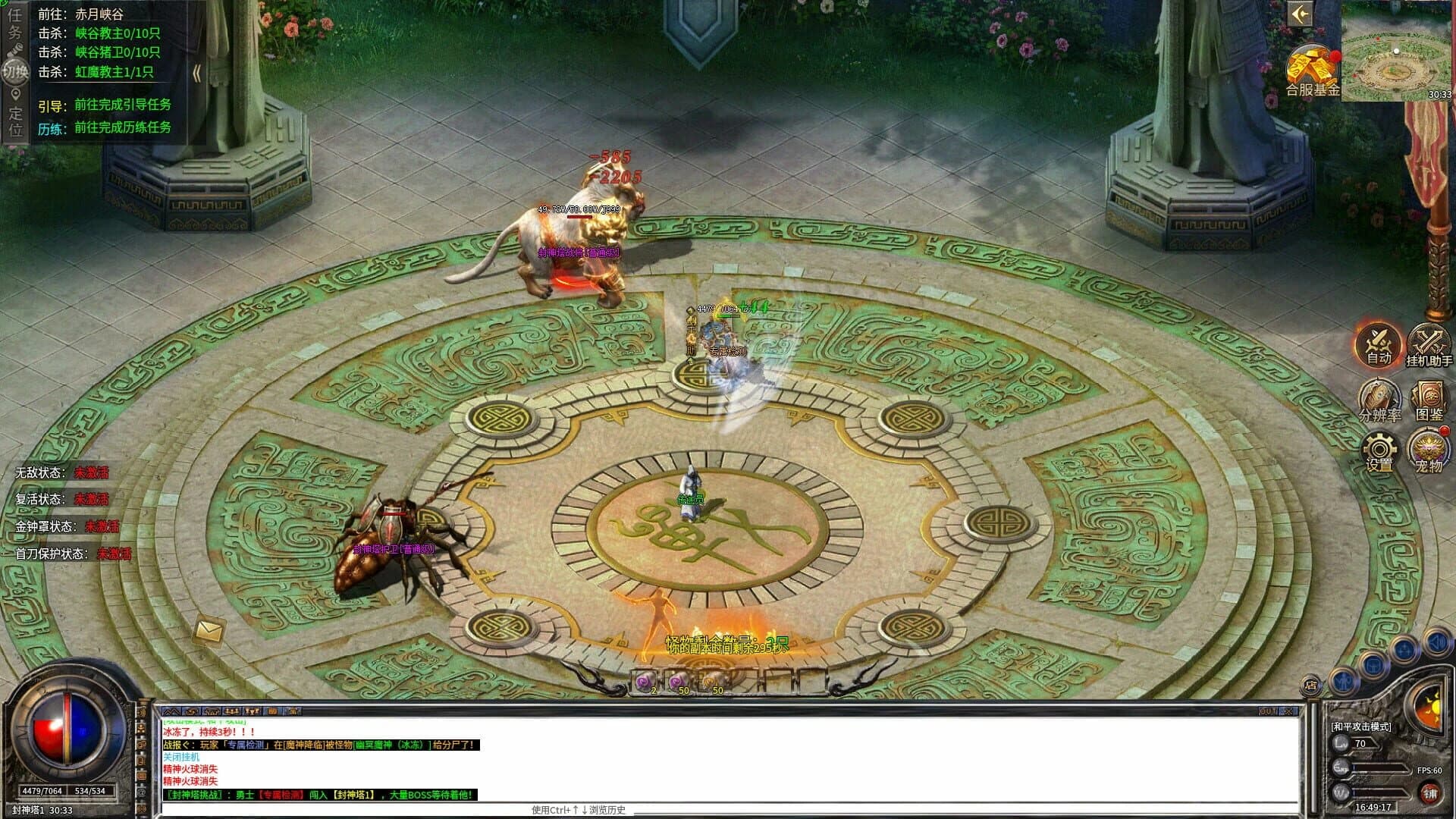 Supreme War God screenshot 3