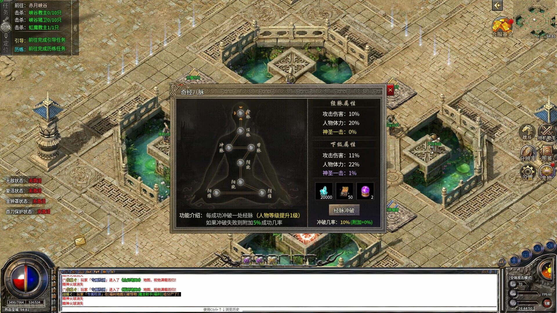Supreme War God screenshot 12