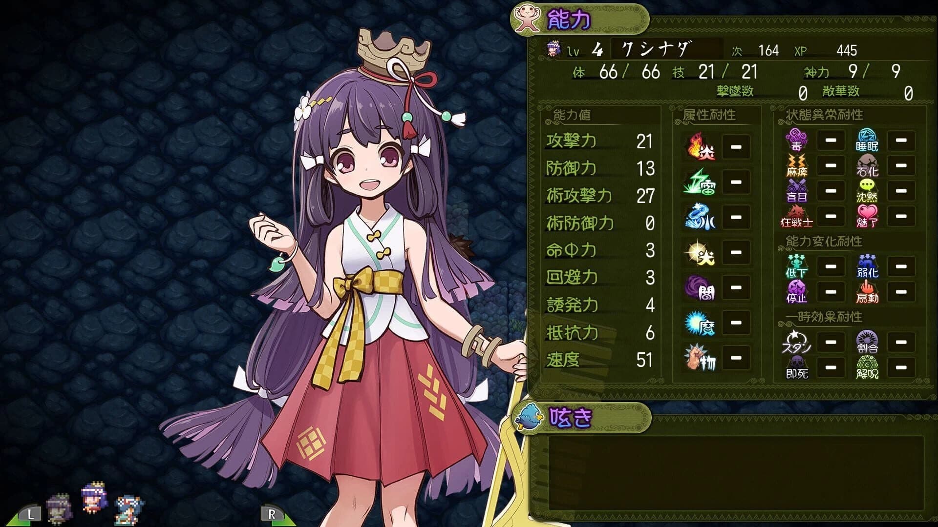 Susanoh: Japanese Mythology RPG screenshot 3