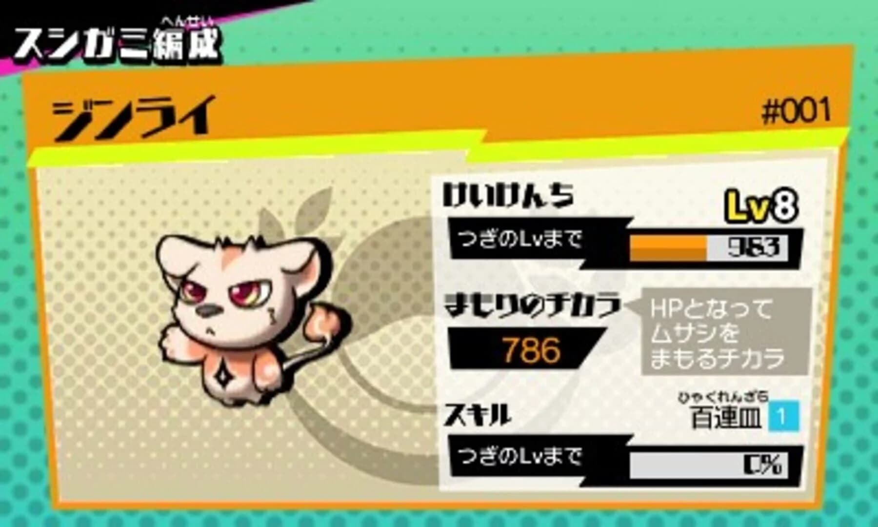 Sushi Striker: The Way of Sushido screenshot 2