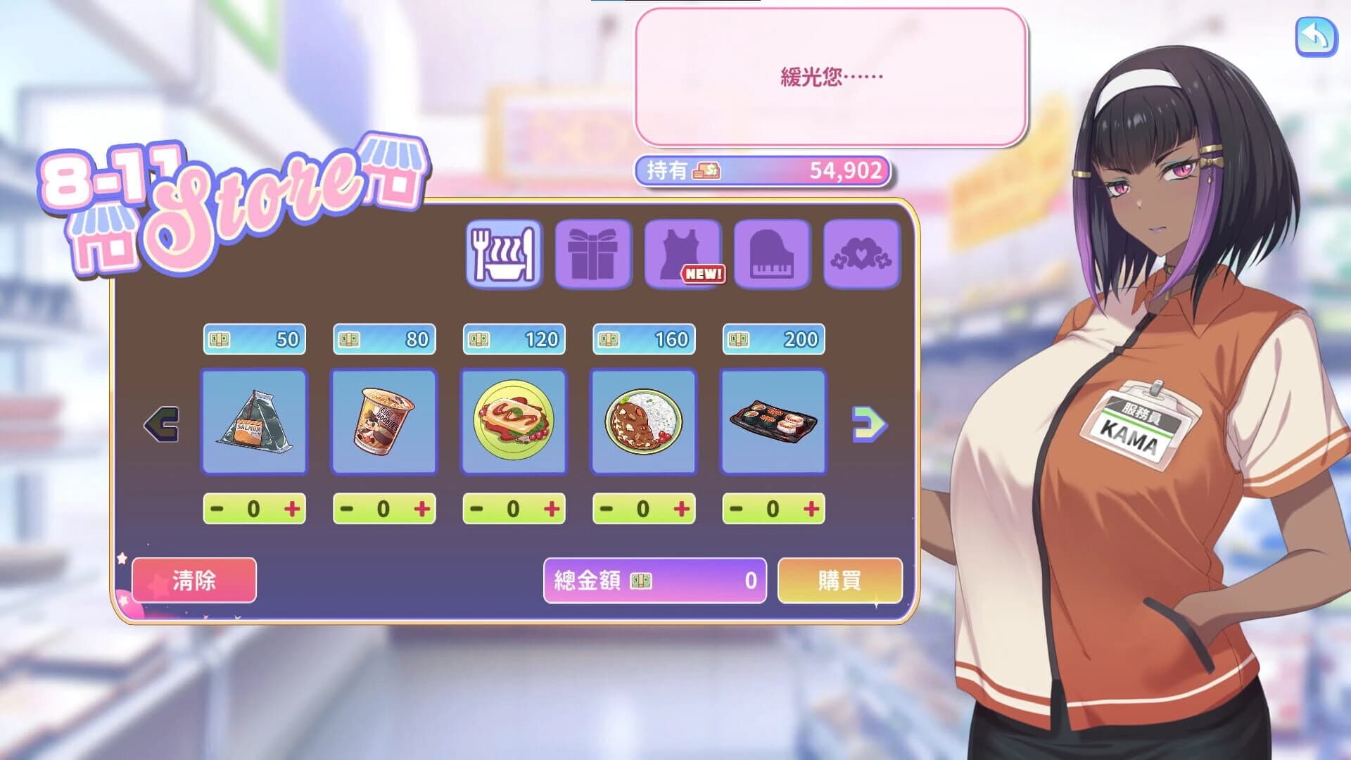 Sweet Succubus Home screenshot 3