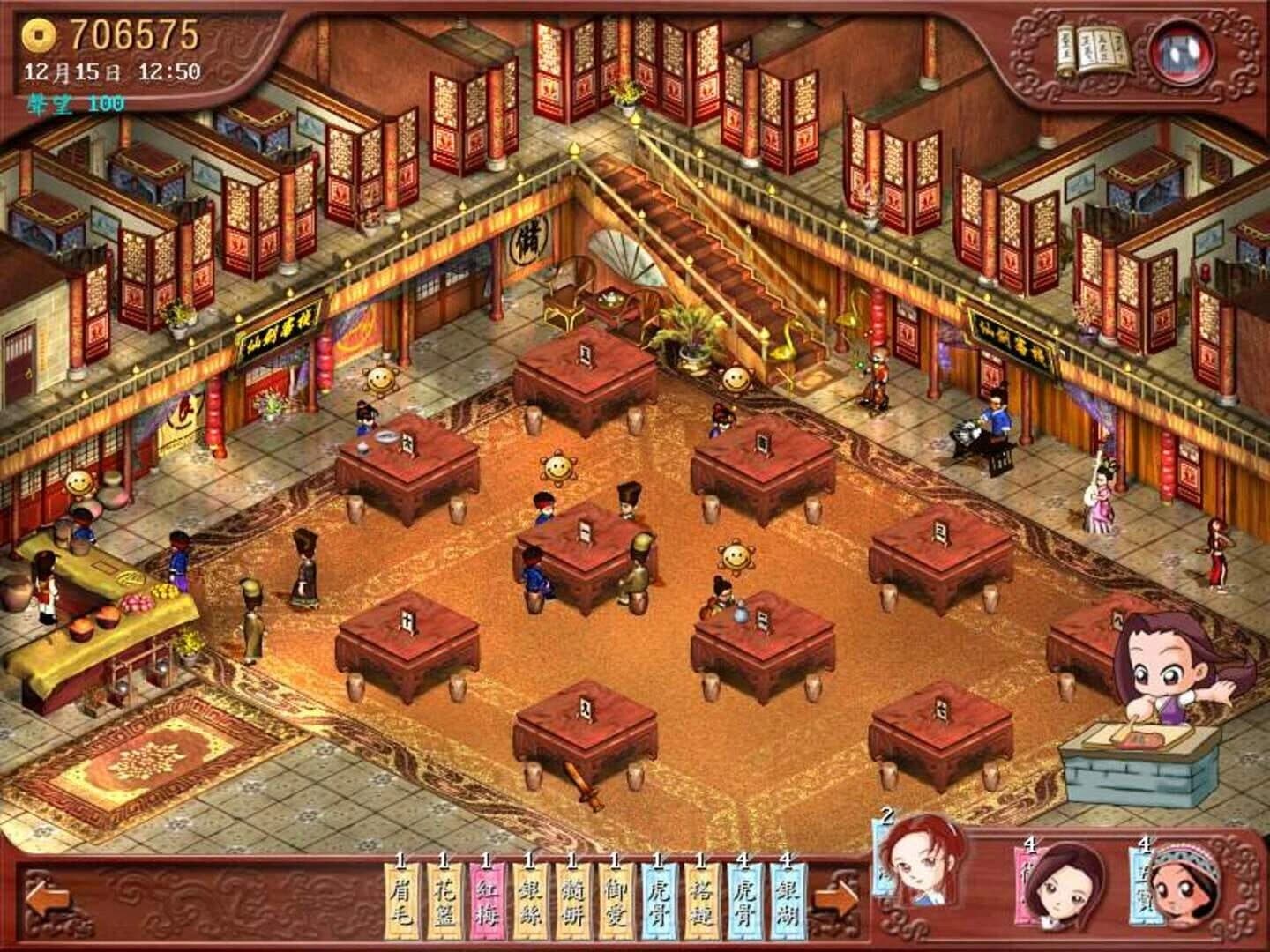 Sword and Fairy Inn screenshot 1