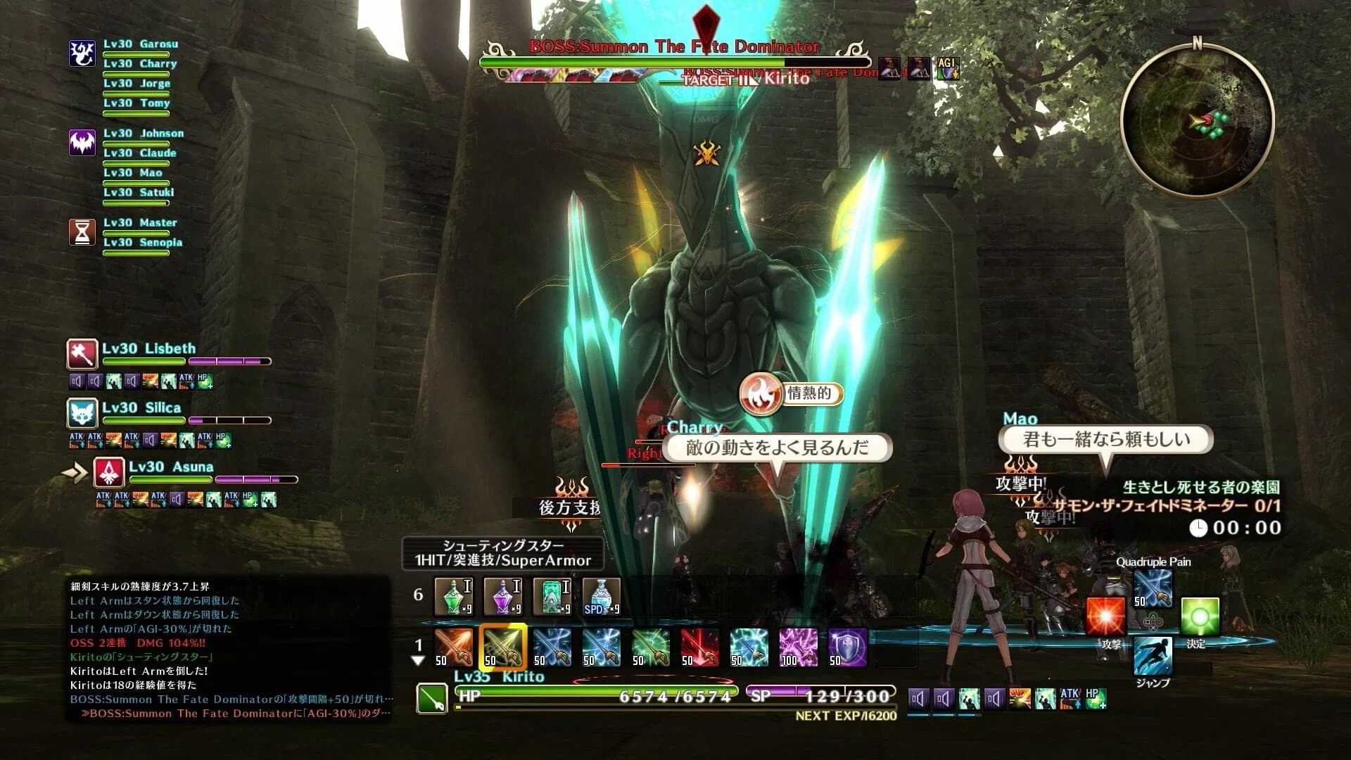 Sword Art Online: Hollow Realization screenshot 5