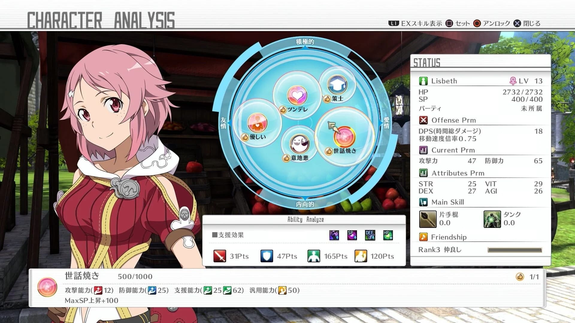 Sword Art Online: Hollow Realization screenshot 1