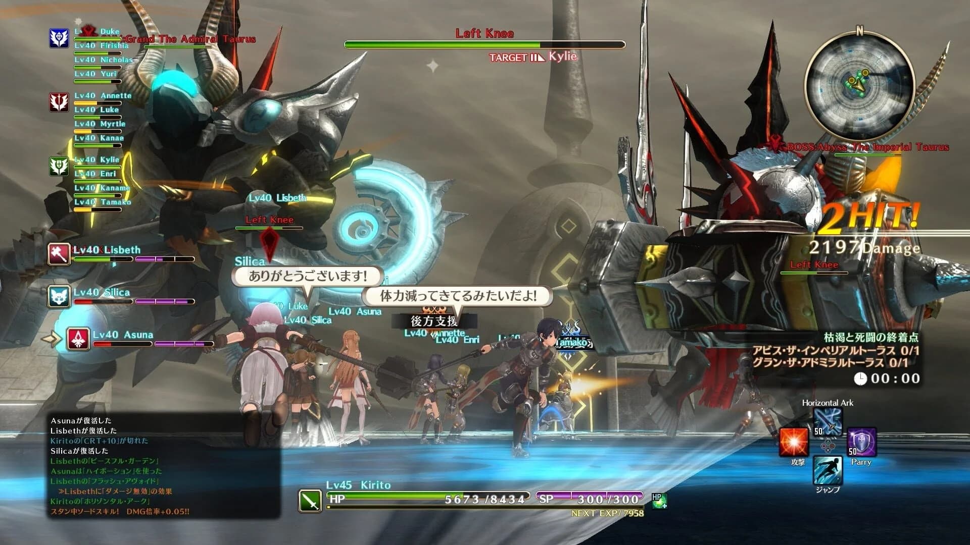 Sword Art Online: Hollow Realization screenshot 2