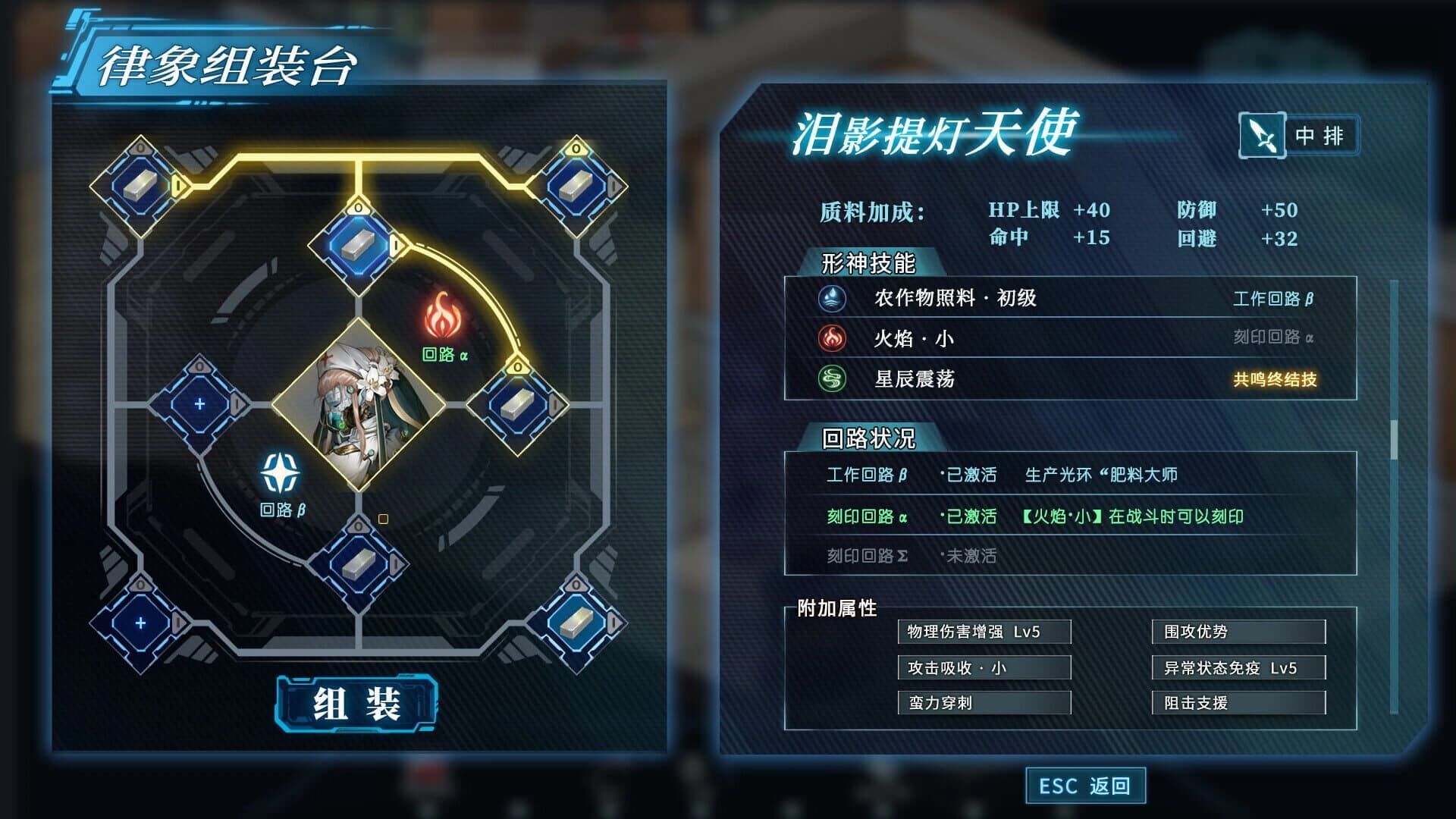 Syn-Chorus 01: The New Life screenshot 6