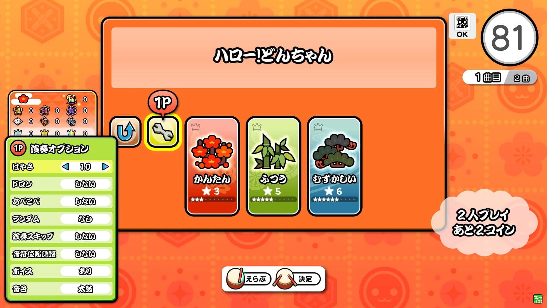 Taiko no Tatsujin: Niji-iro Version screenshot 4
