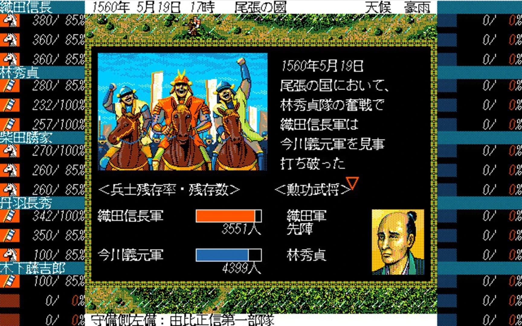 Taikou Risshiden screenshot 3