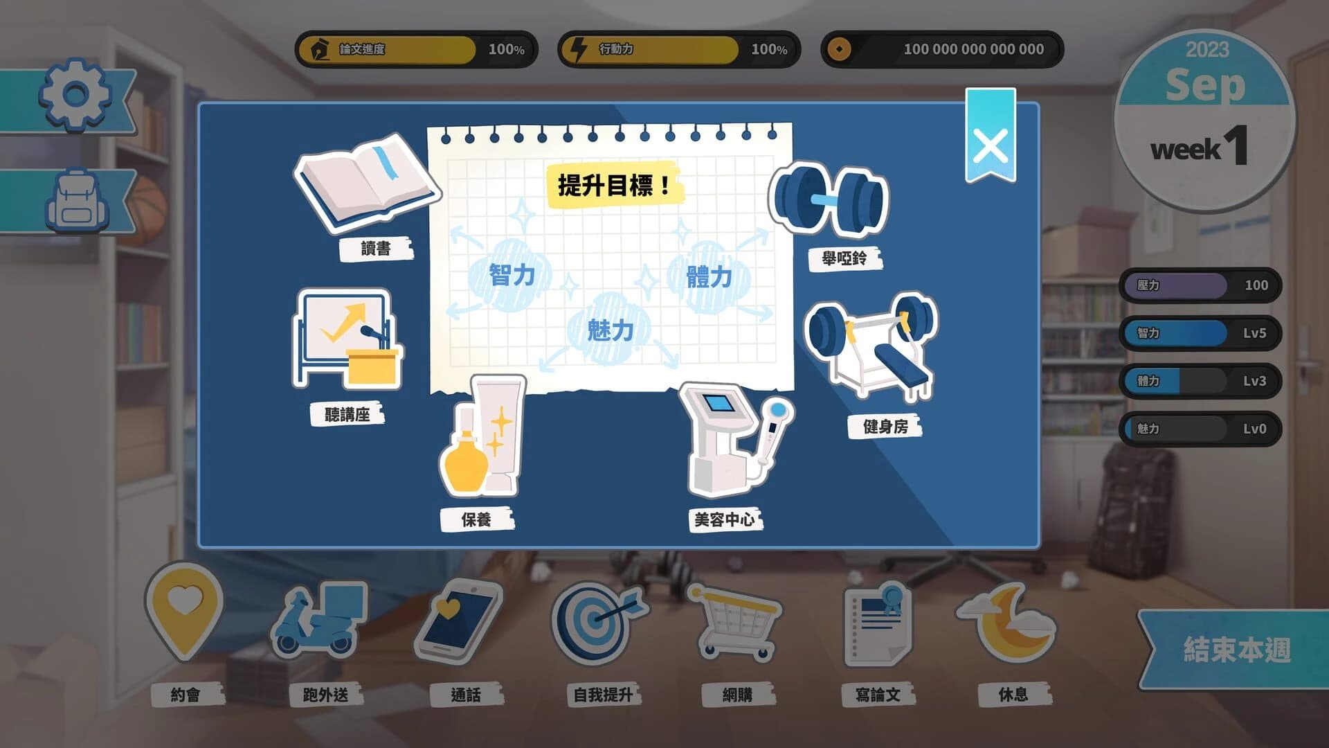 Taiwan Love Story⁵ screenshot 3