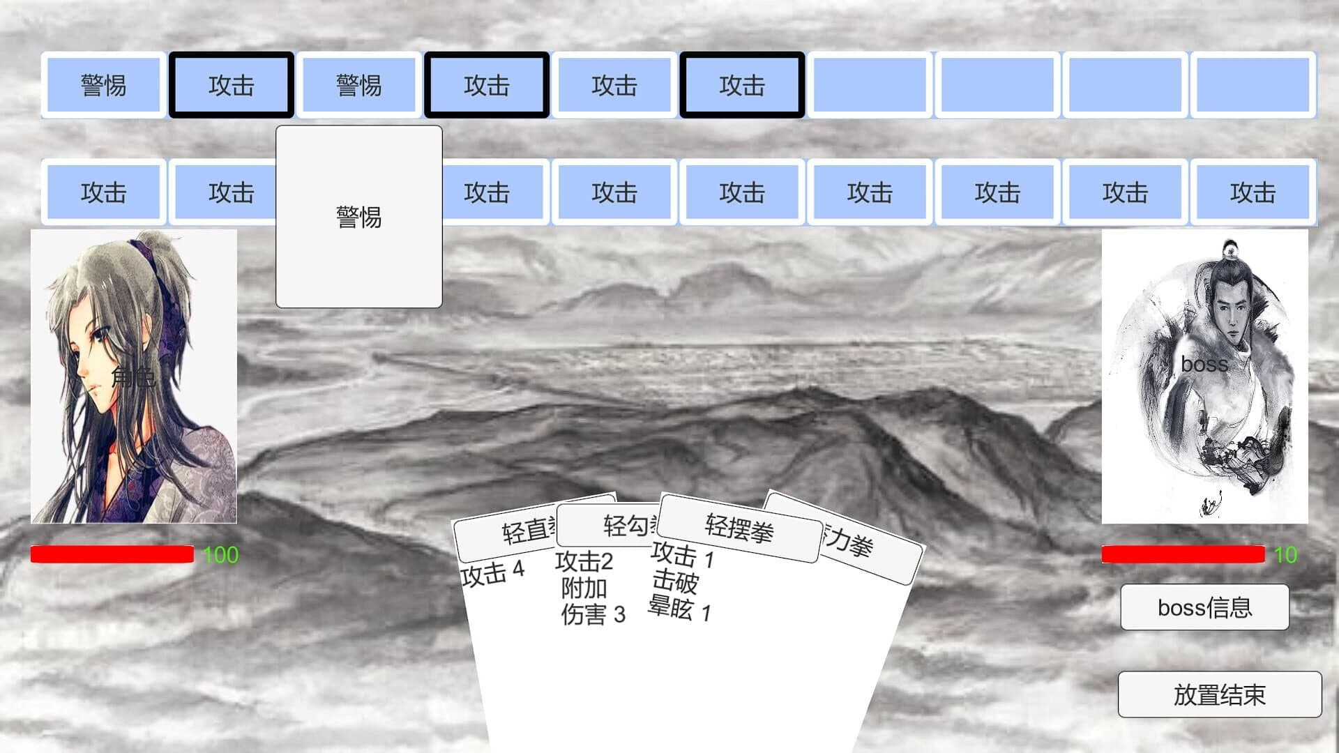 Tales of Kongfu screenshot 9