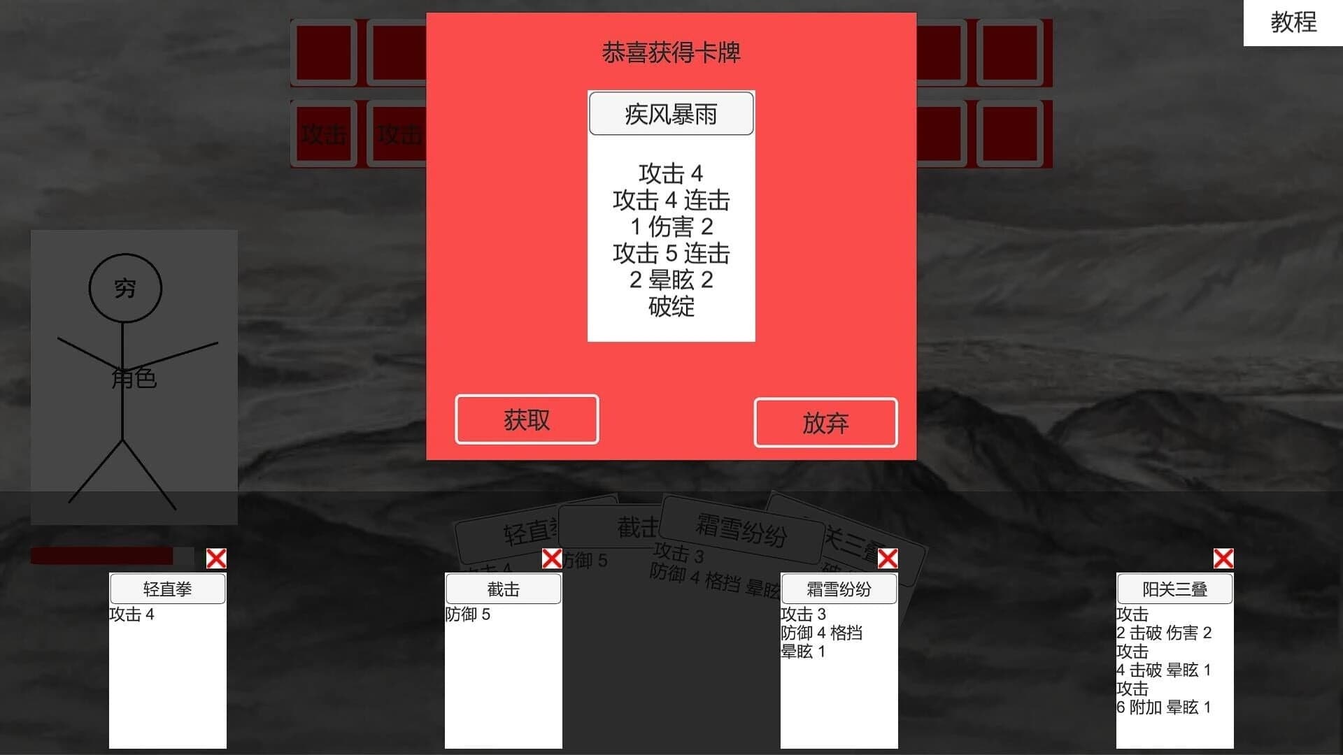 Tales of Kongfu screenshot 17