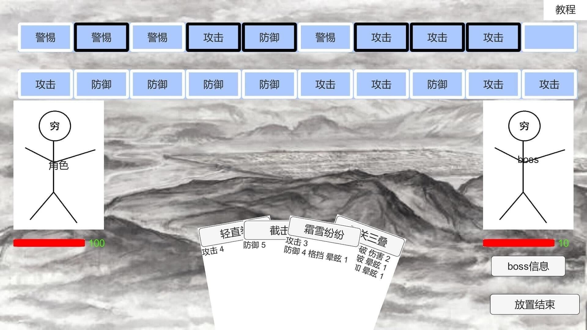 Tales of Kongfu screenshot 6