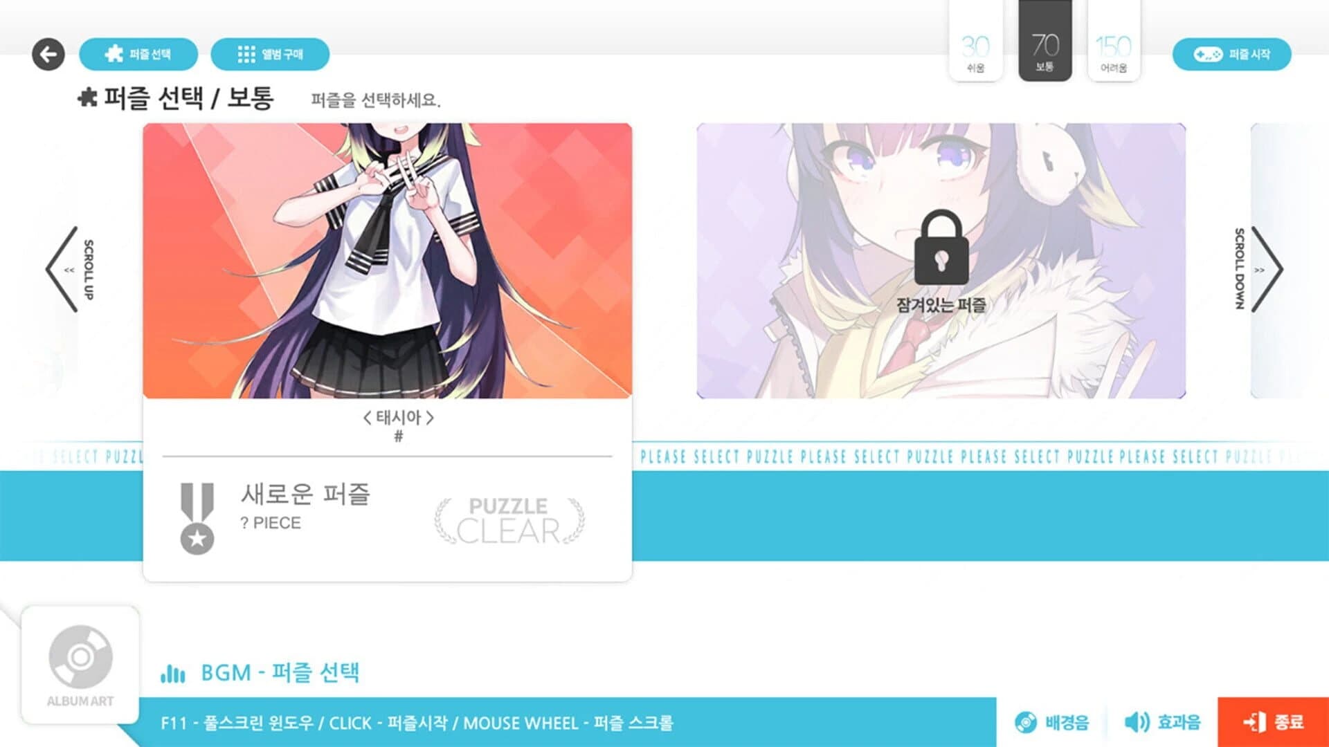 Talesshop Puzzle Collection screenshot 5