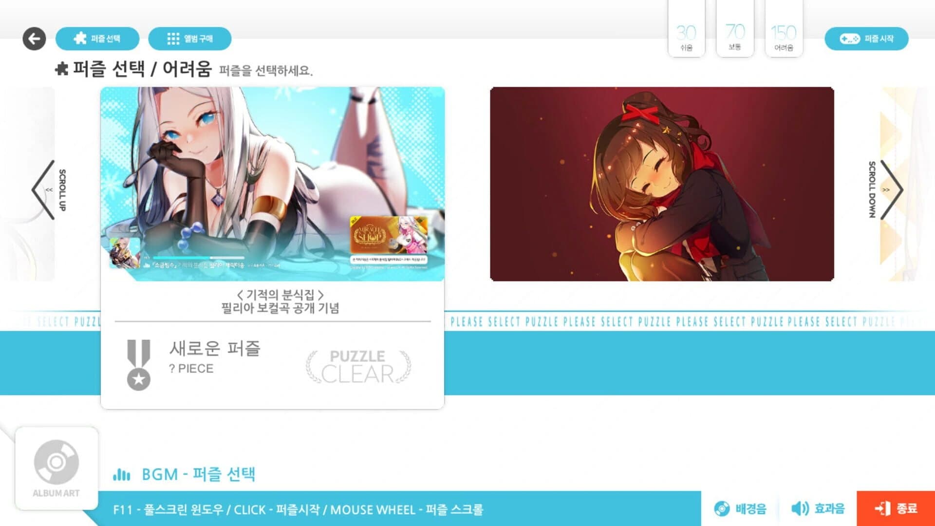 Talesshop Puzzle Collection screenshot 1