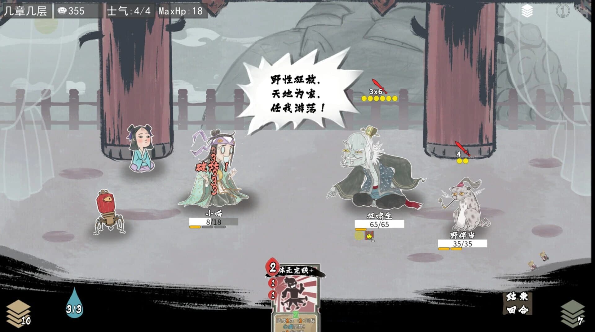 Talker Tales screenshot 2