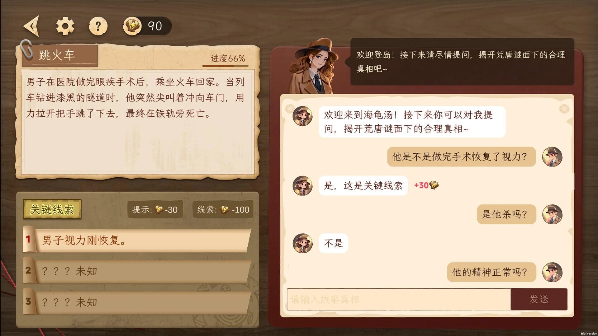 Tàn Dǎo Hǎiguītāng screenshot 1