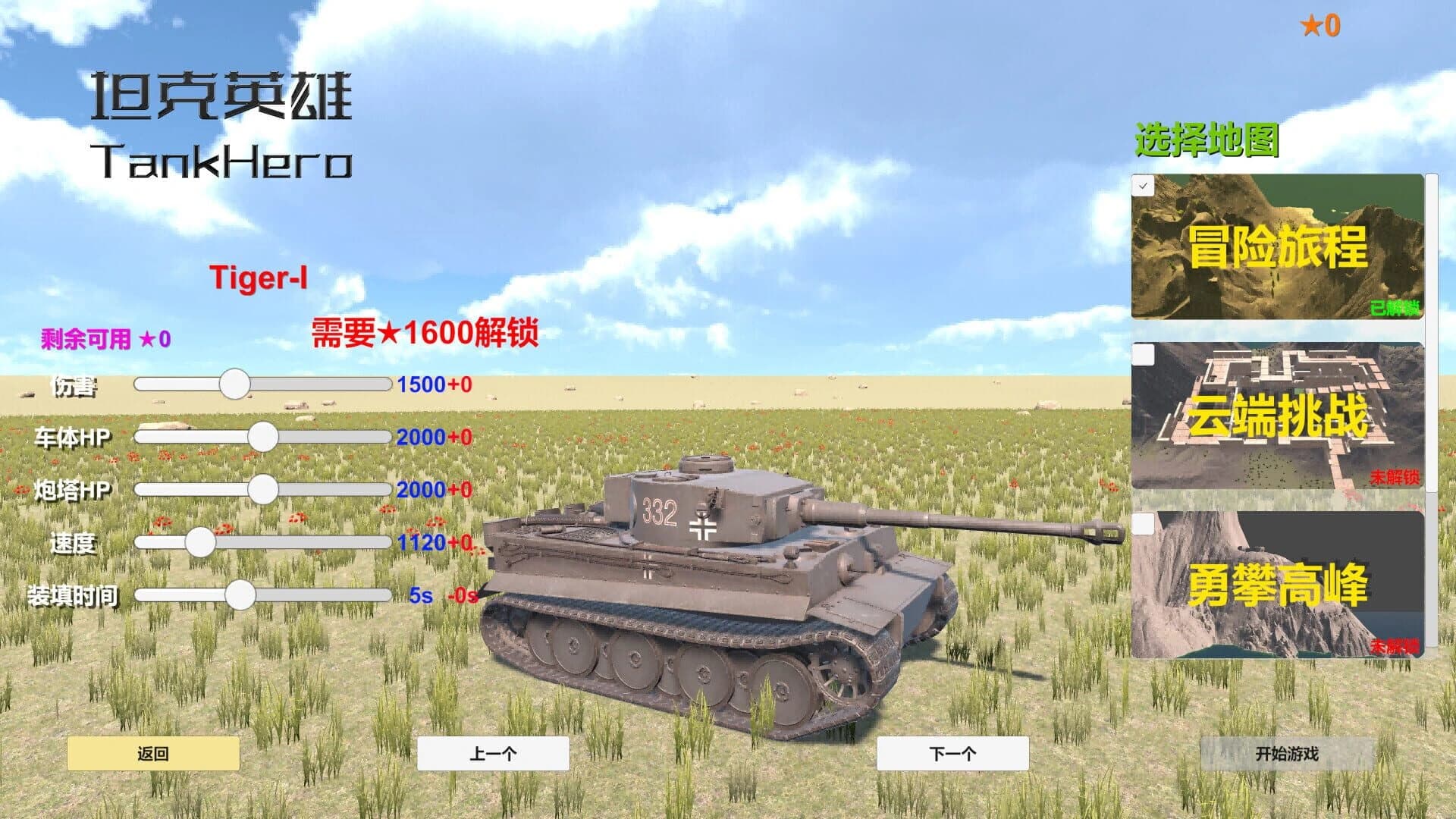 TankHero screenshot 1