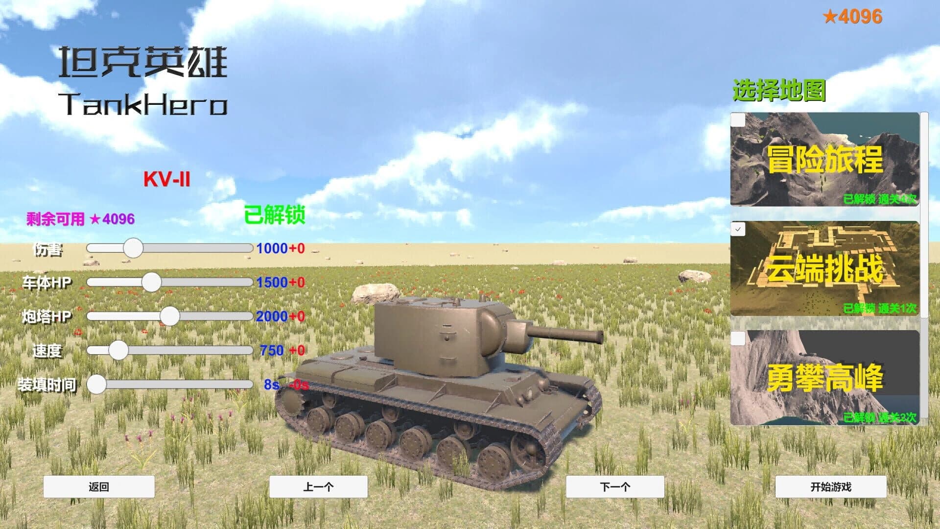 TankHero screenshot 3