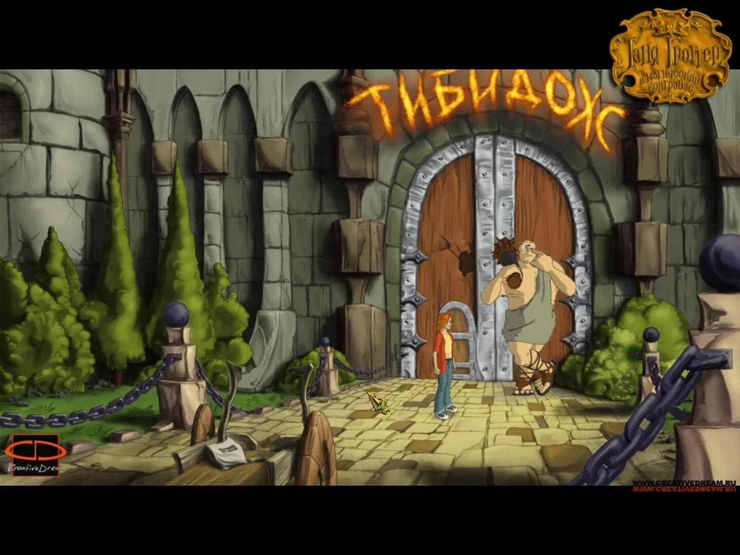 Tanya Grotter And Magic Double Bass screenshot 3