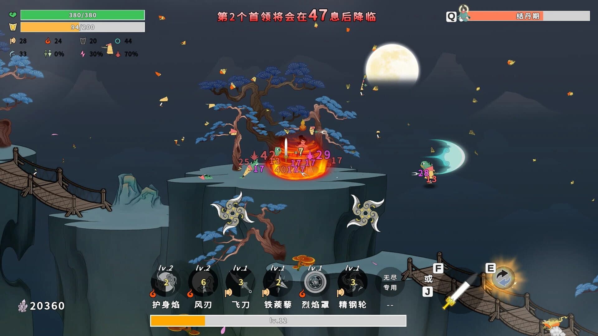 Taoist Survivor screenshot 2