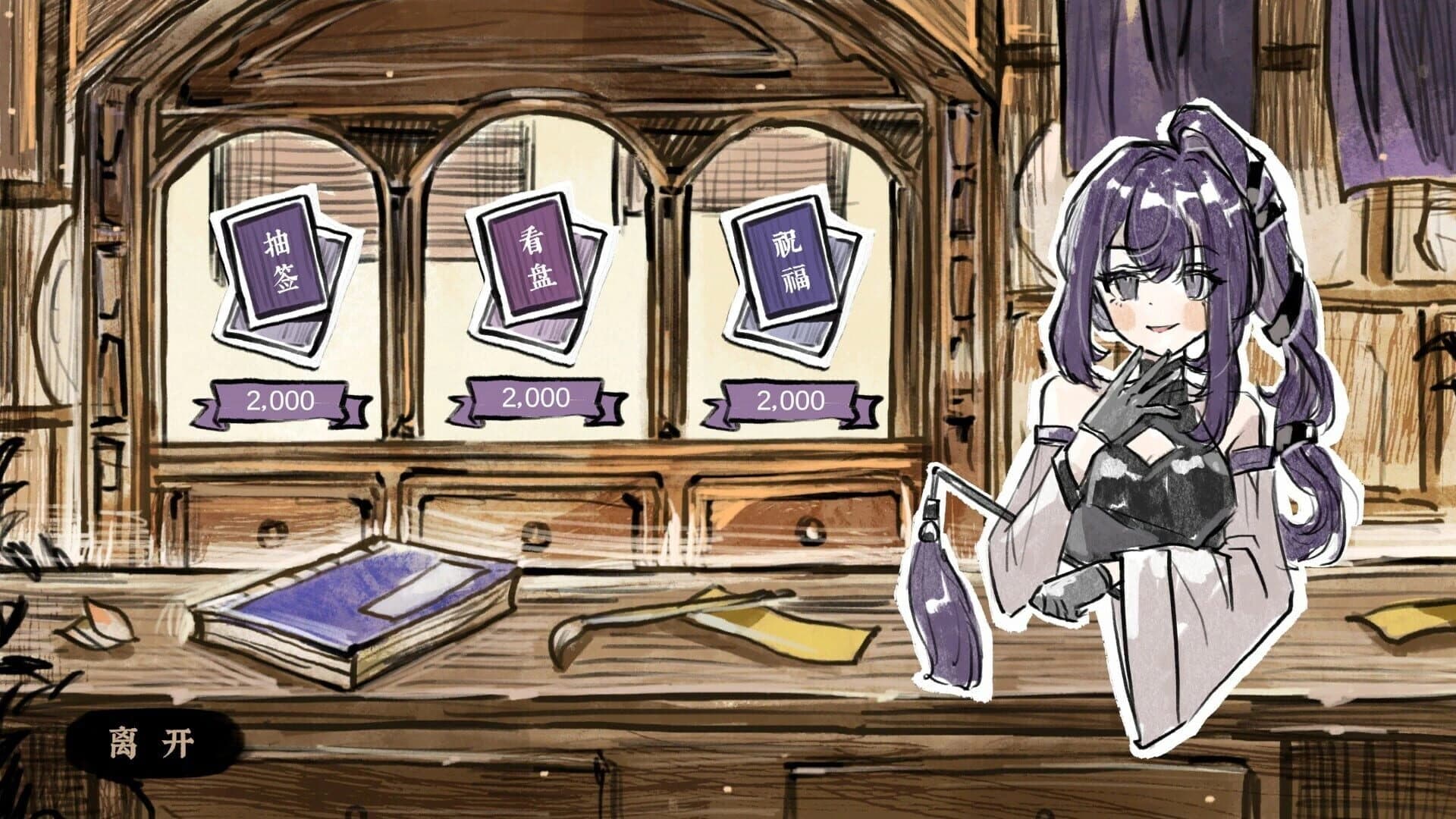 Taste of the Wind screenshot 5