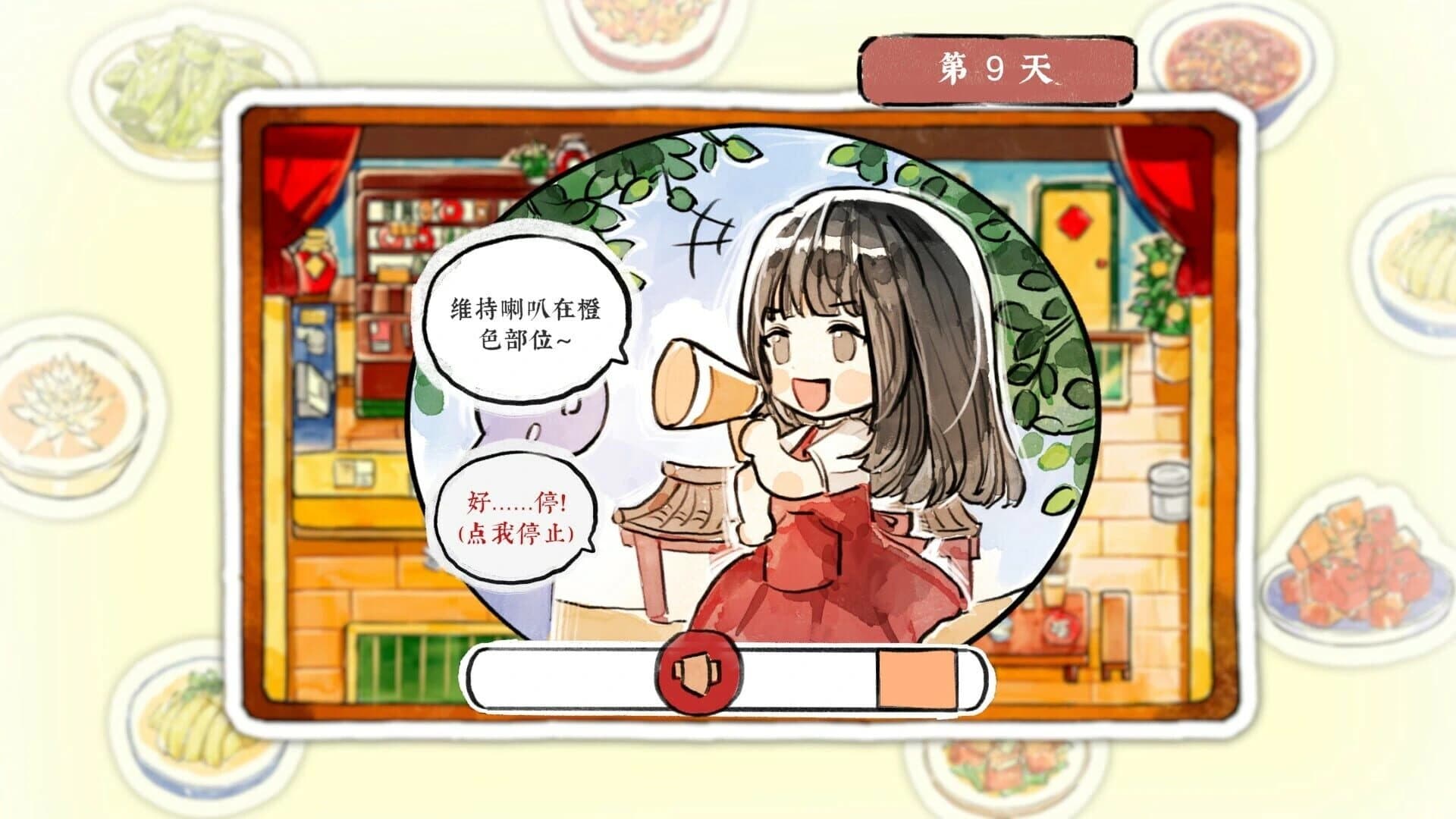 Taste of the Wind screenshot 4
