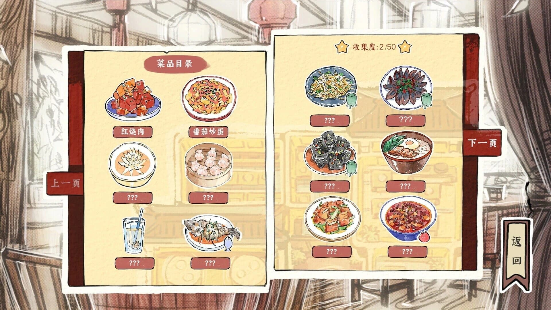 Taste of the Wind screenshot 3