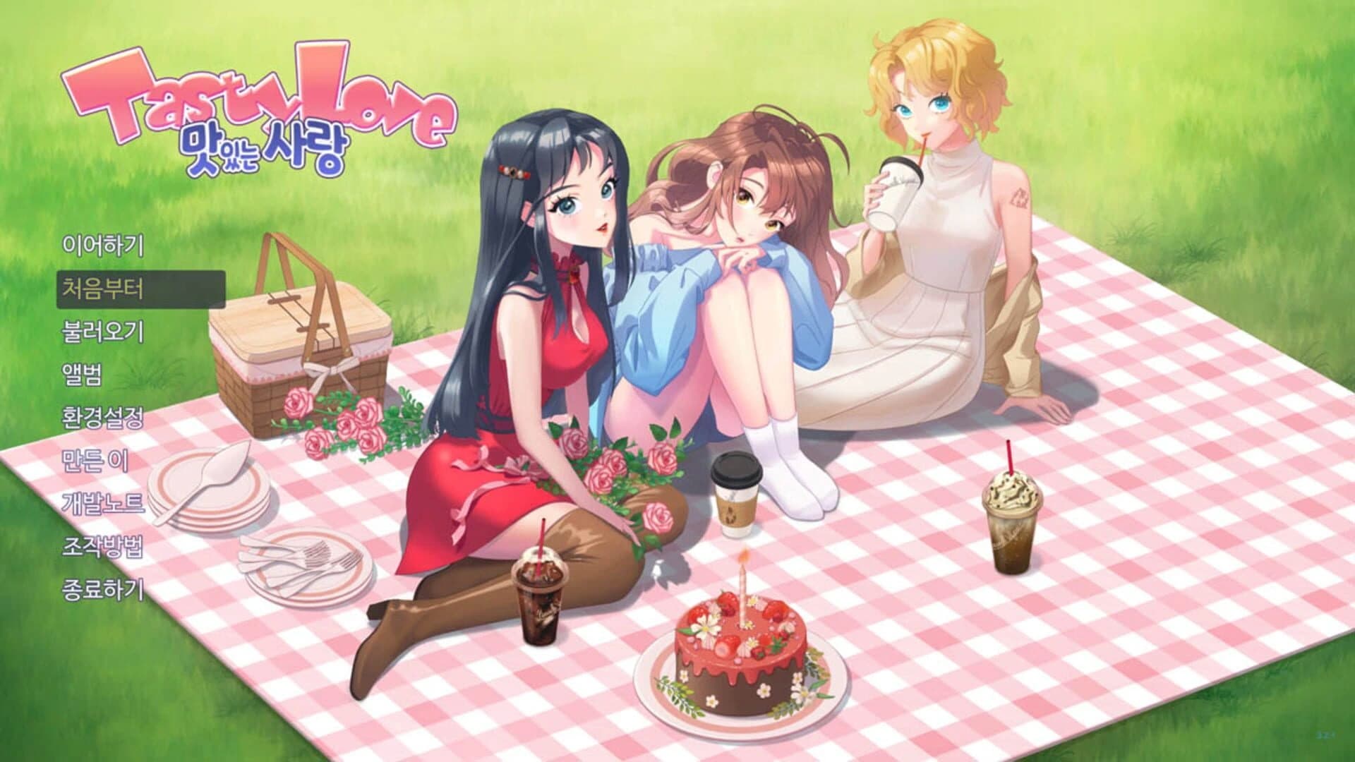 Tasty Love screenshot 1