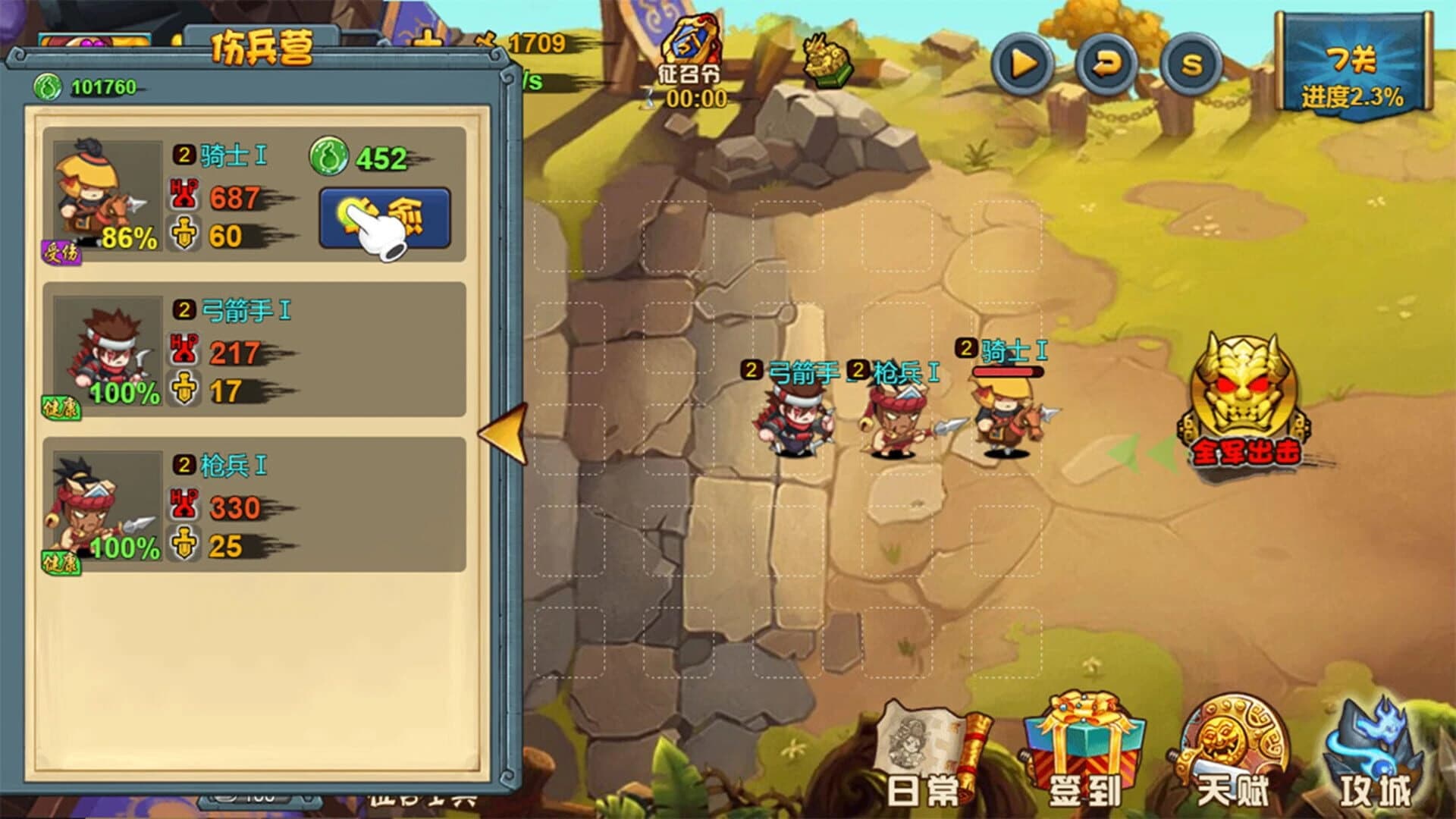 TD Strategy of Three Kingdoms screenshot 1