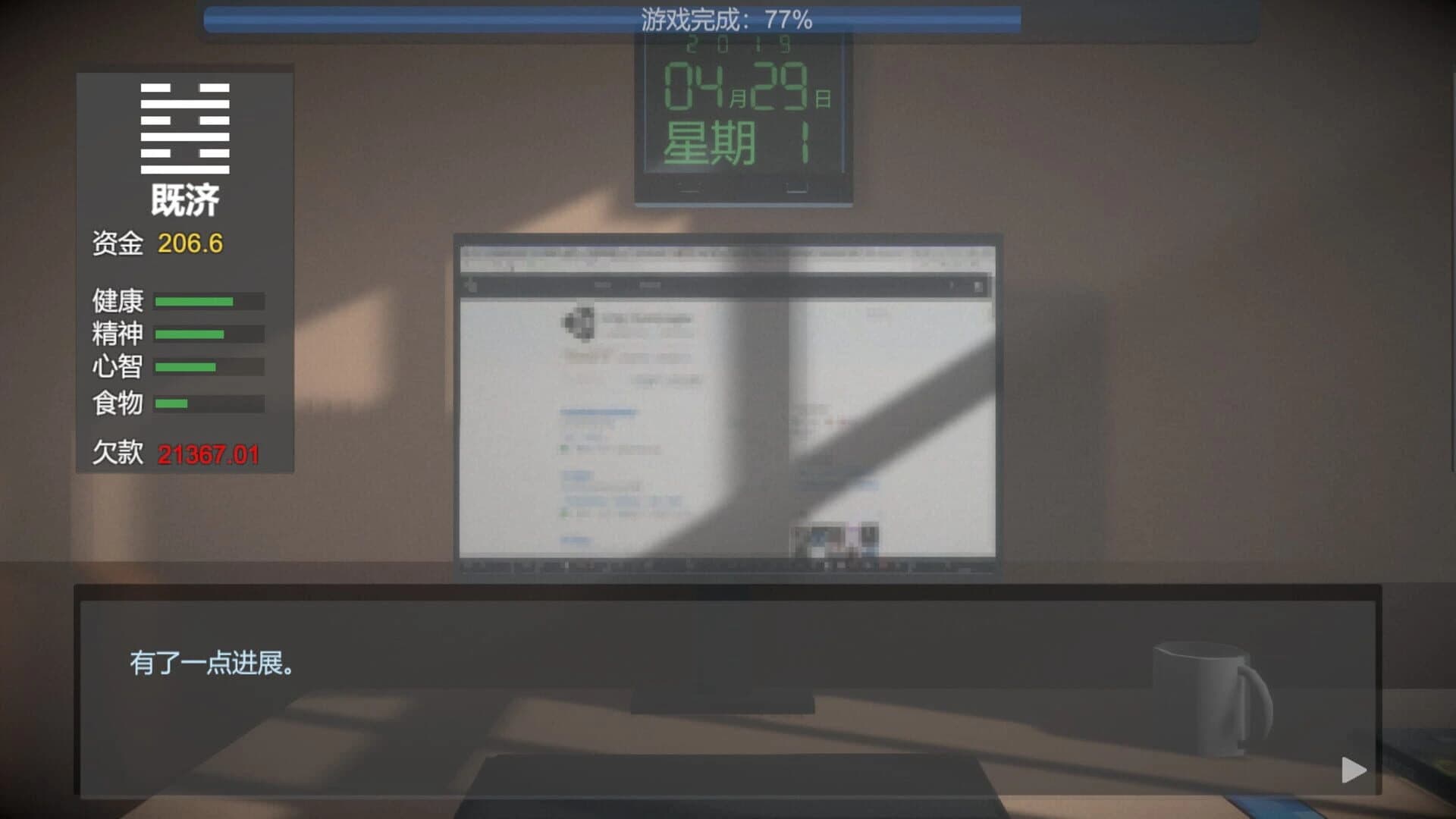 Ten Days screenshot 1