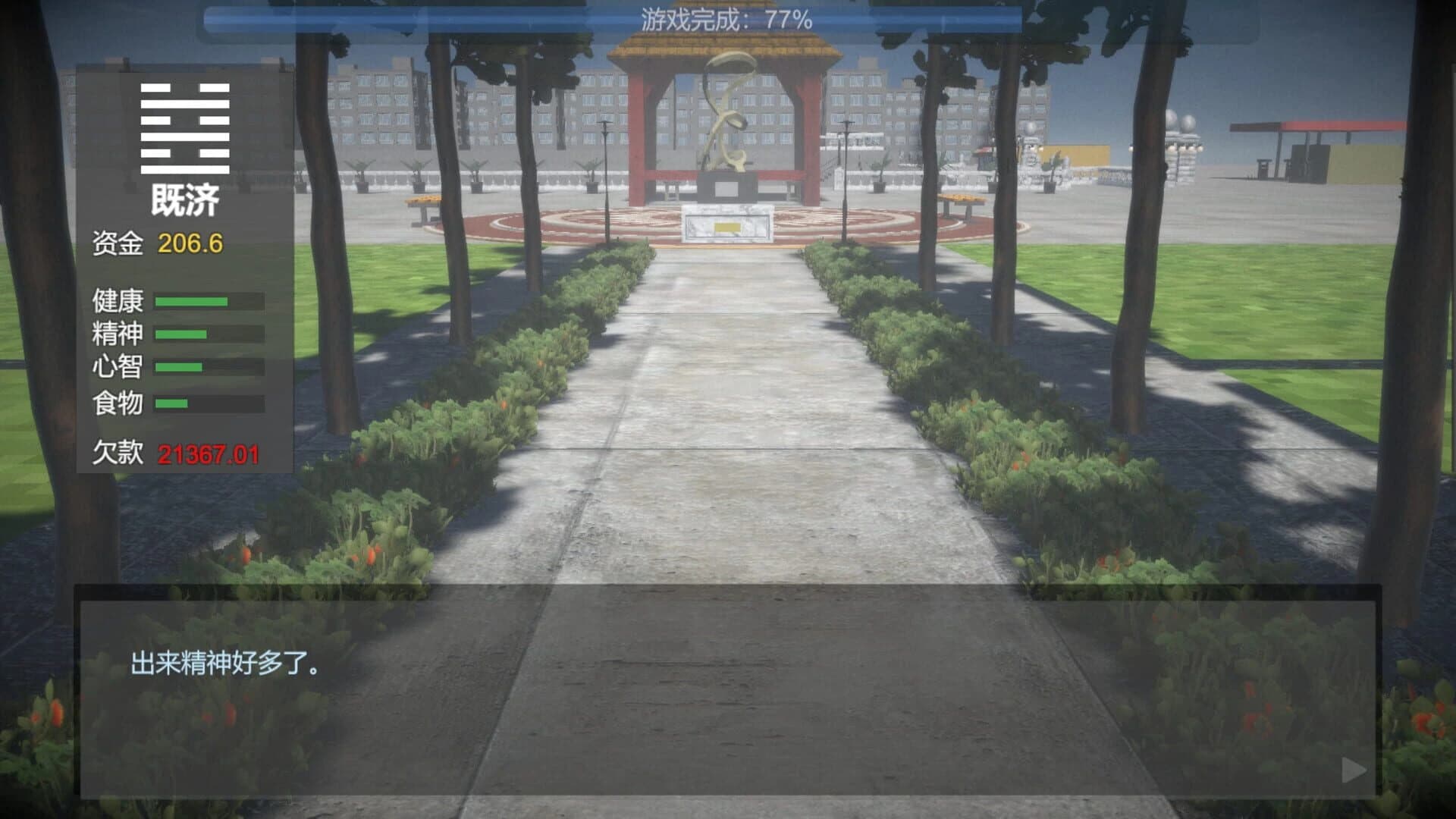 Ten Days screenshot 2