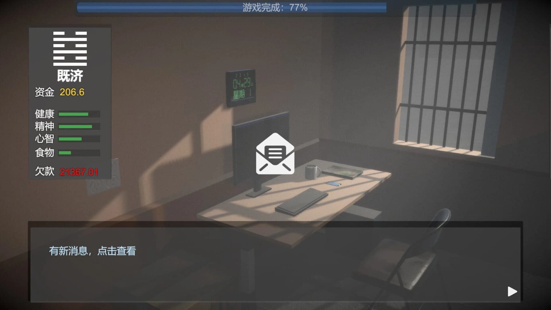 Ten Days screenshot 5