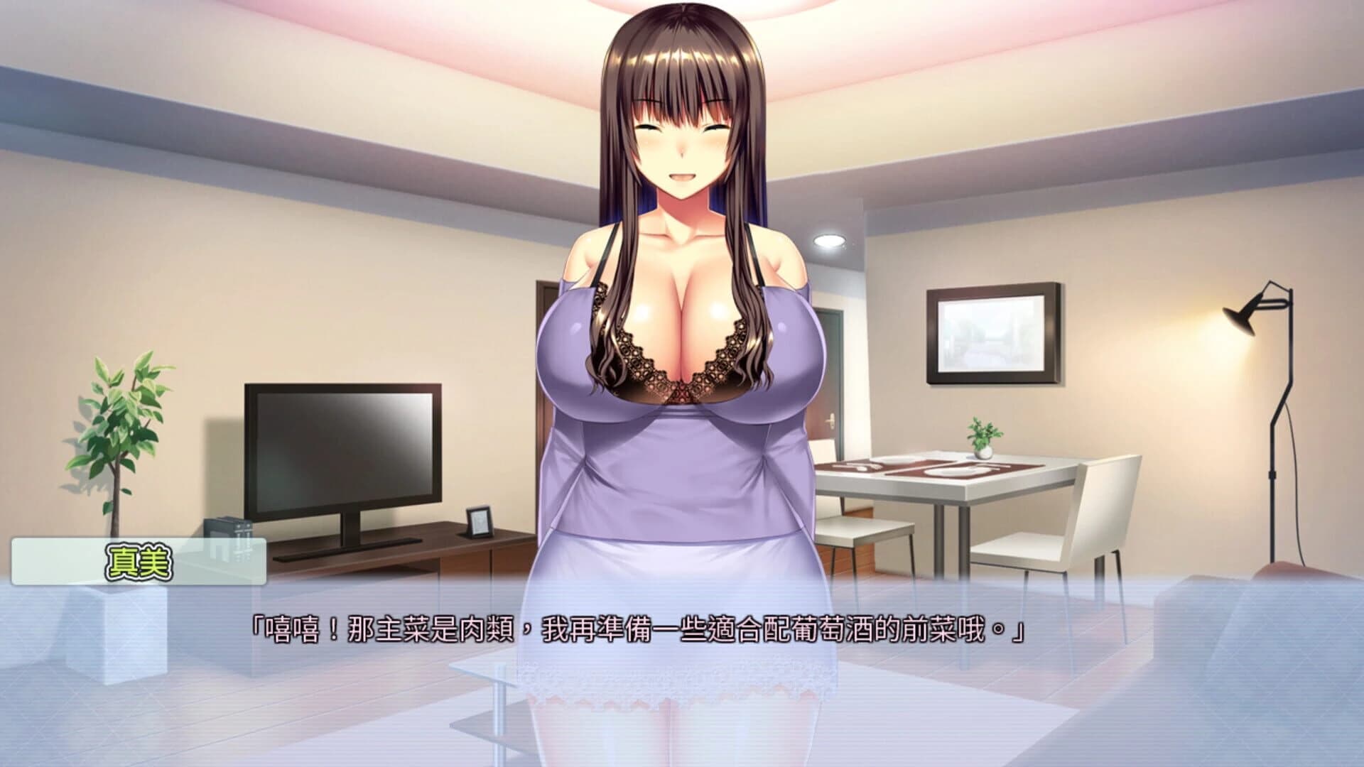 Tenioha! feat. Mami screenshot 2